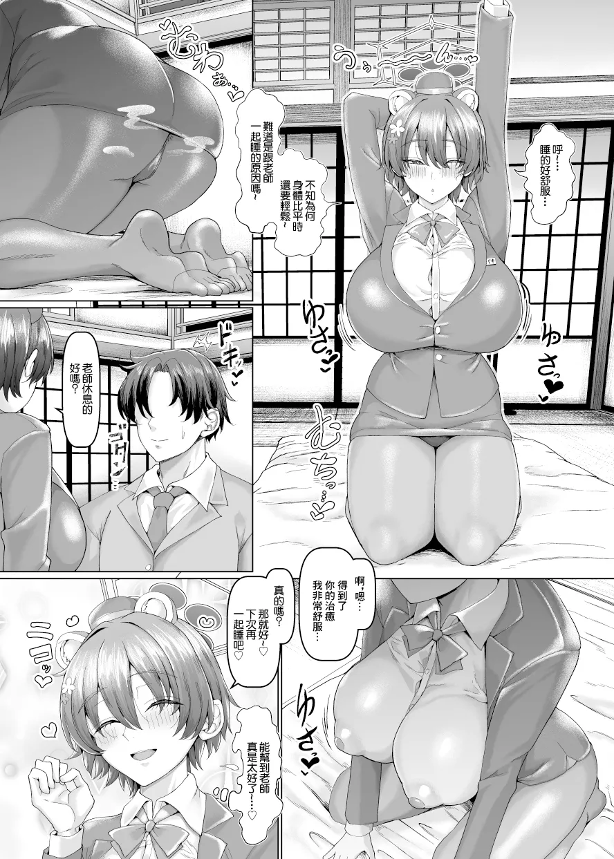 Manga Page 13