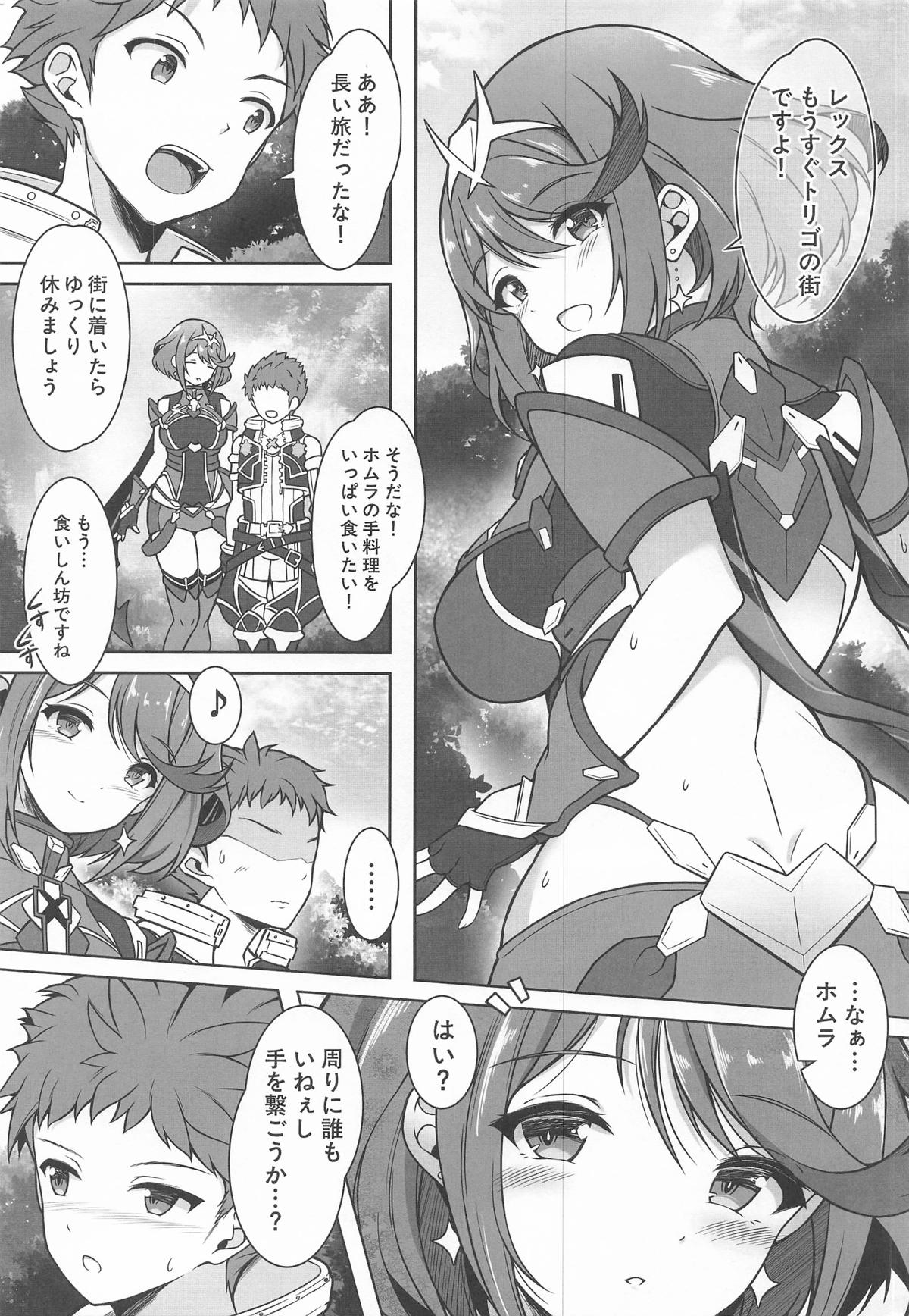 Manga Page 3