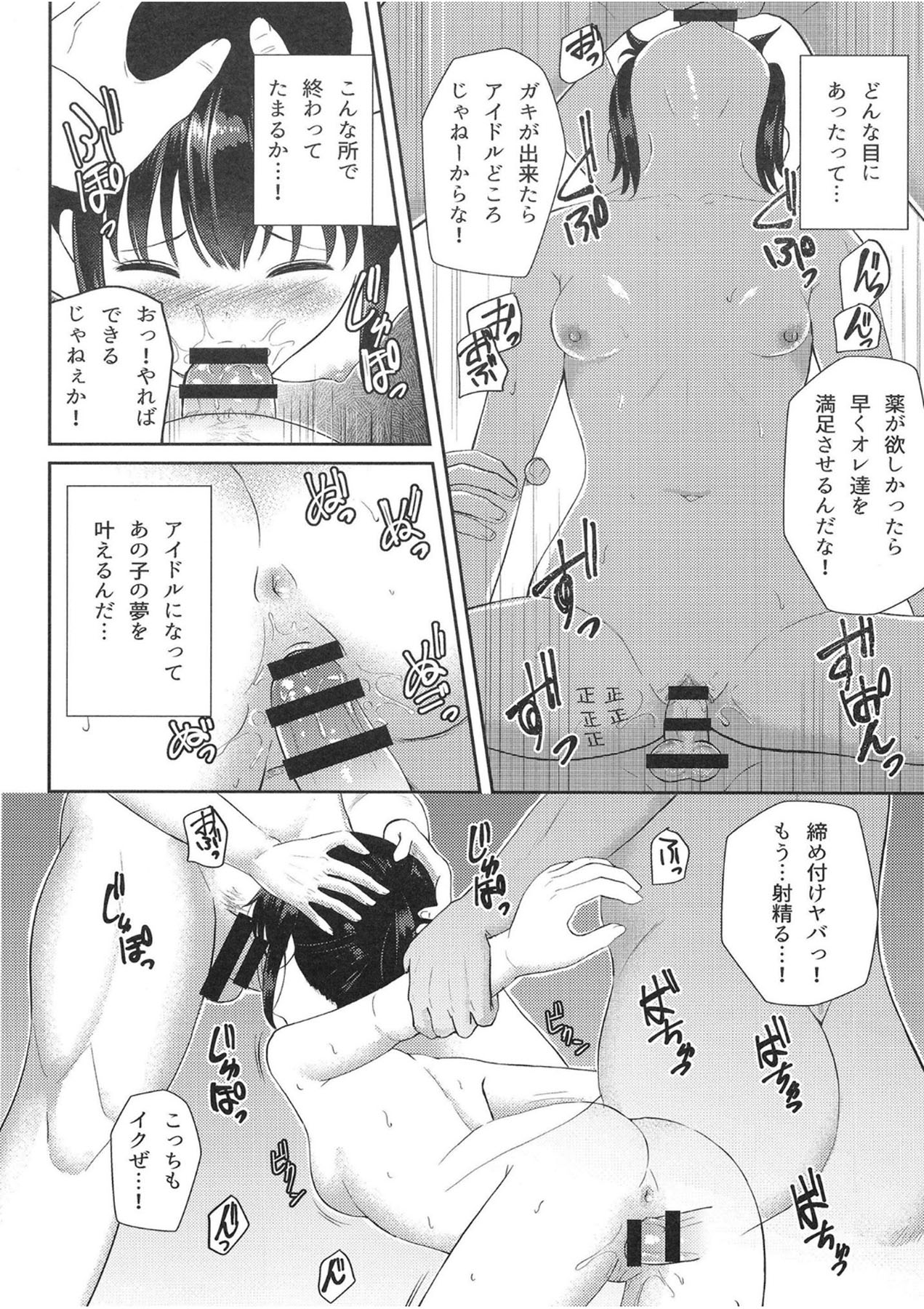 Manga Page 9