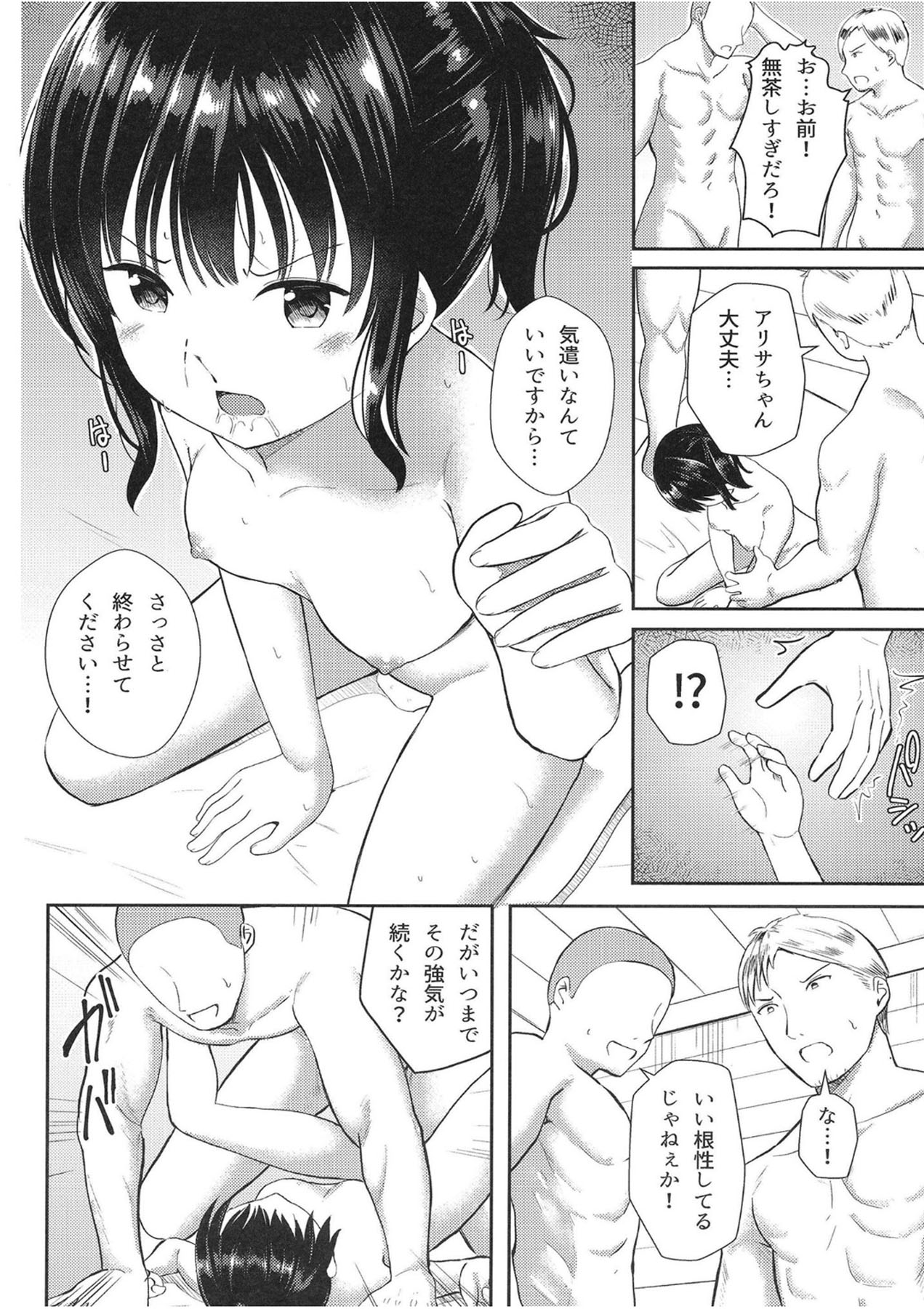 Manga Page 11