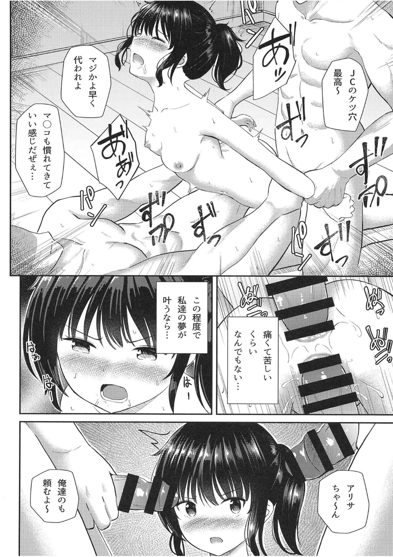Manga Page 15