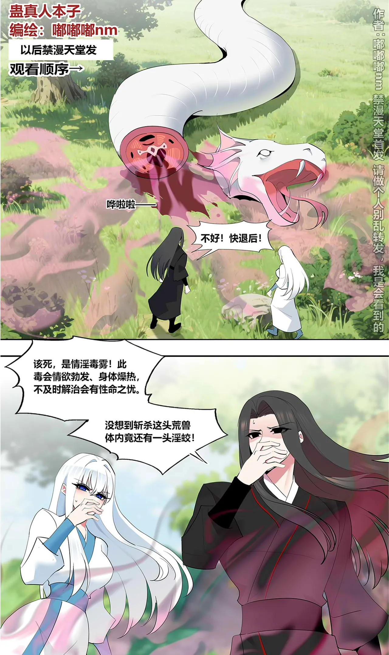 Manga Page 2