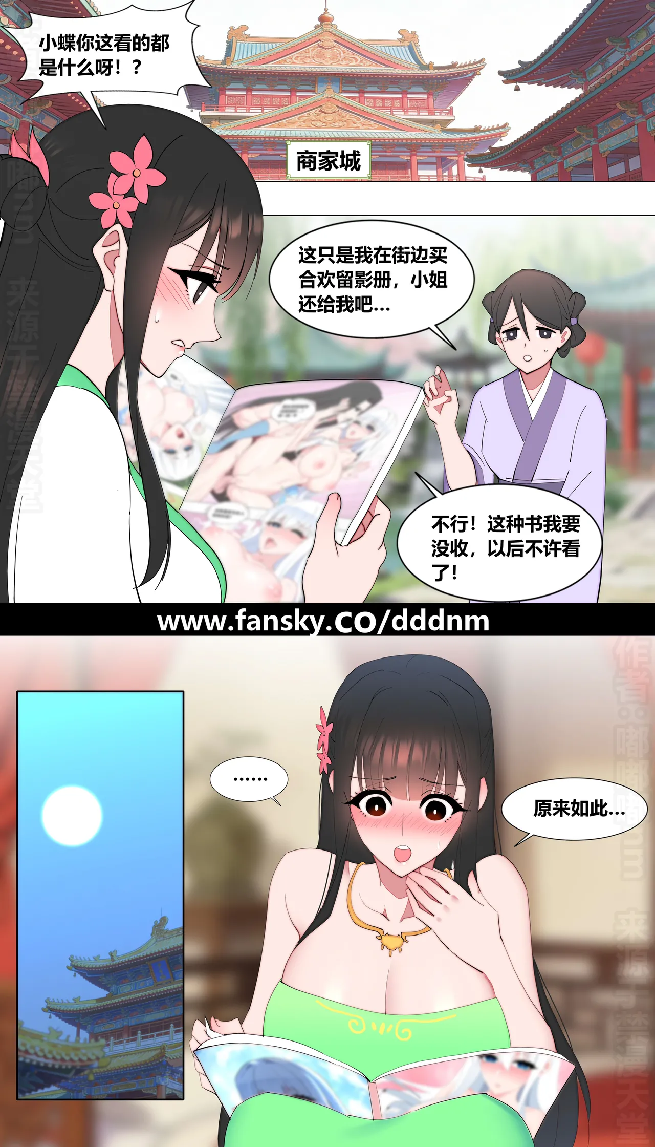 Manga Page 13