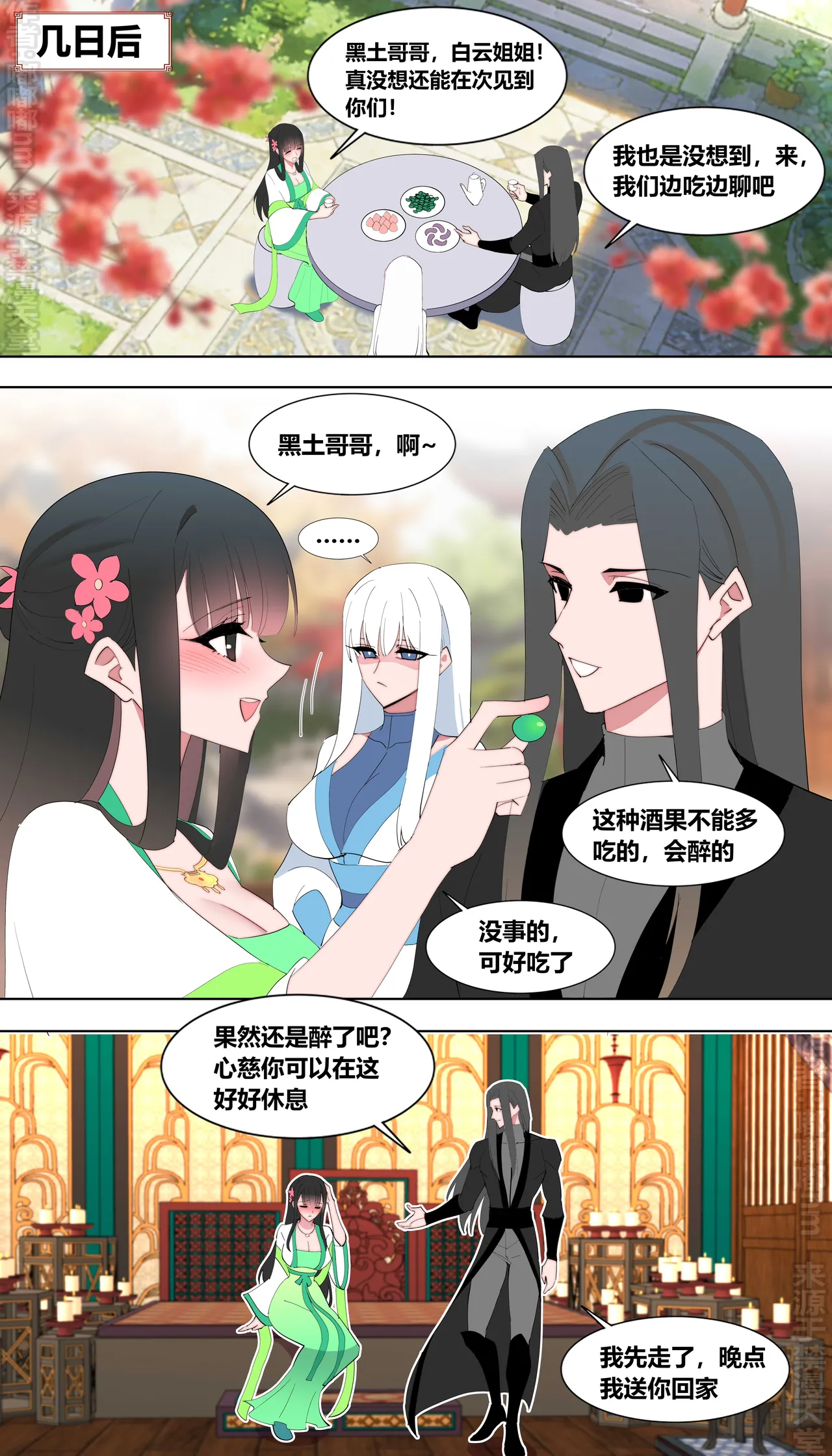 Manga Page 15