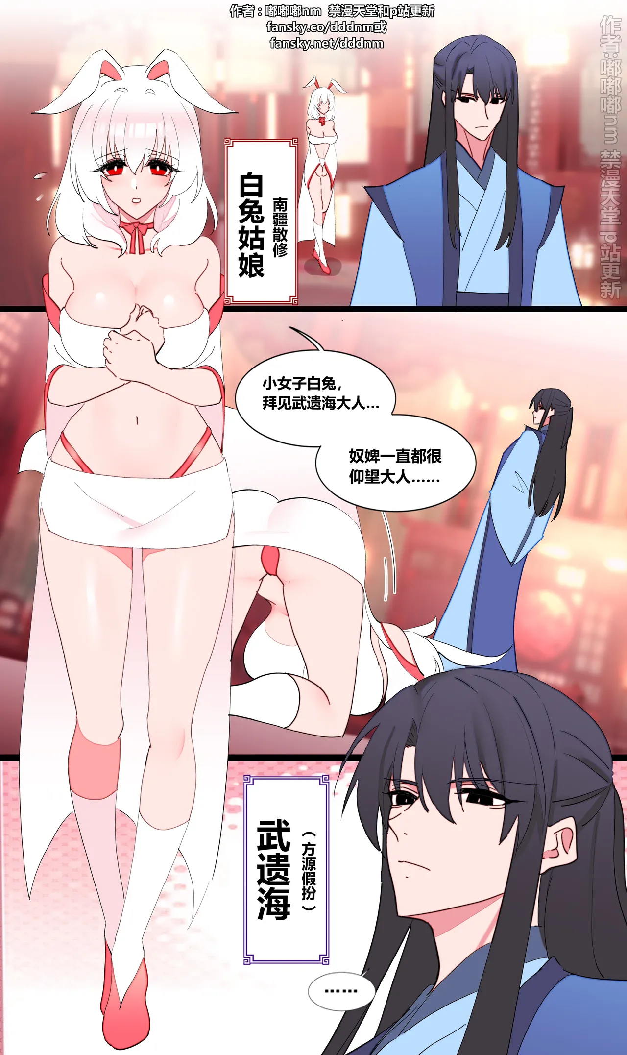 Manga Page 20