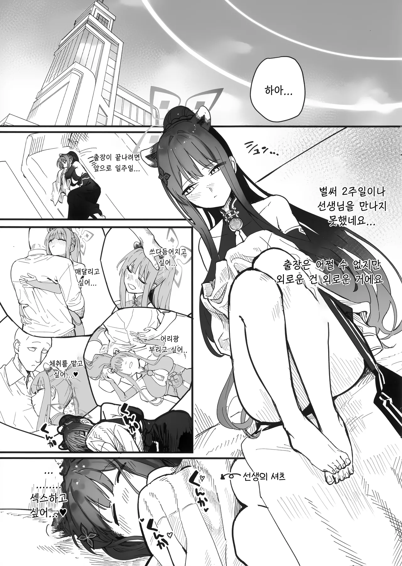 Manga Page 3