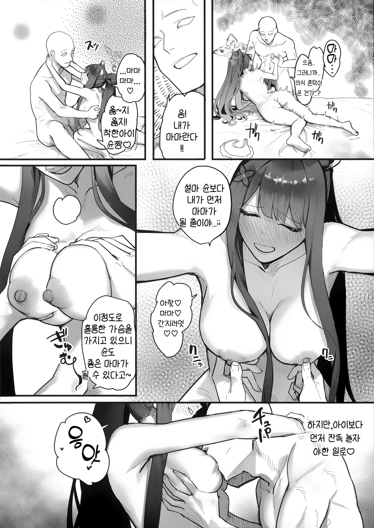 Manga Page 20