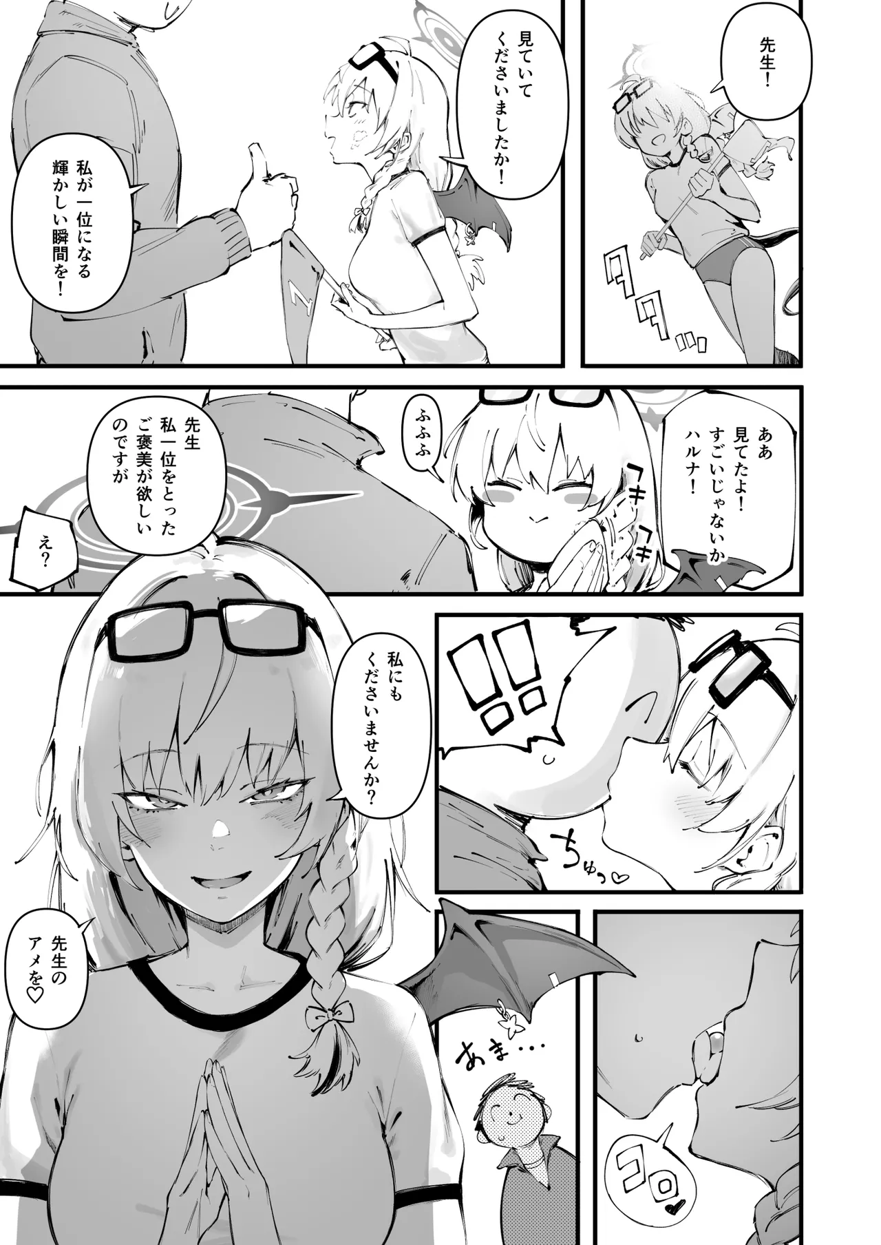 Manga Page 2