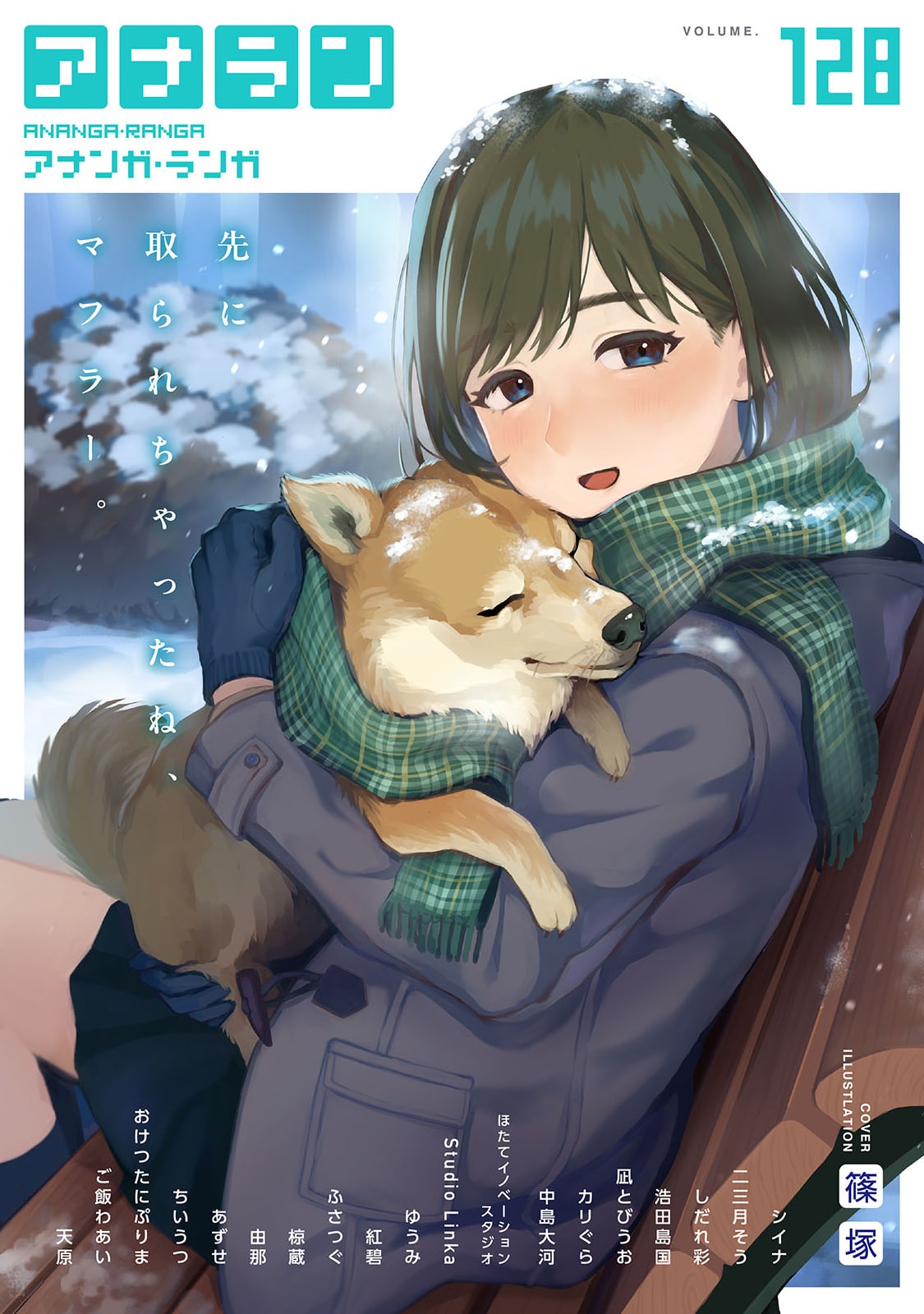 Manga Page 1