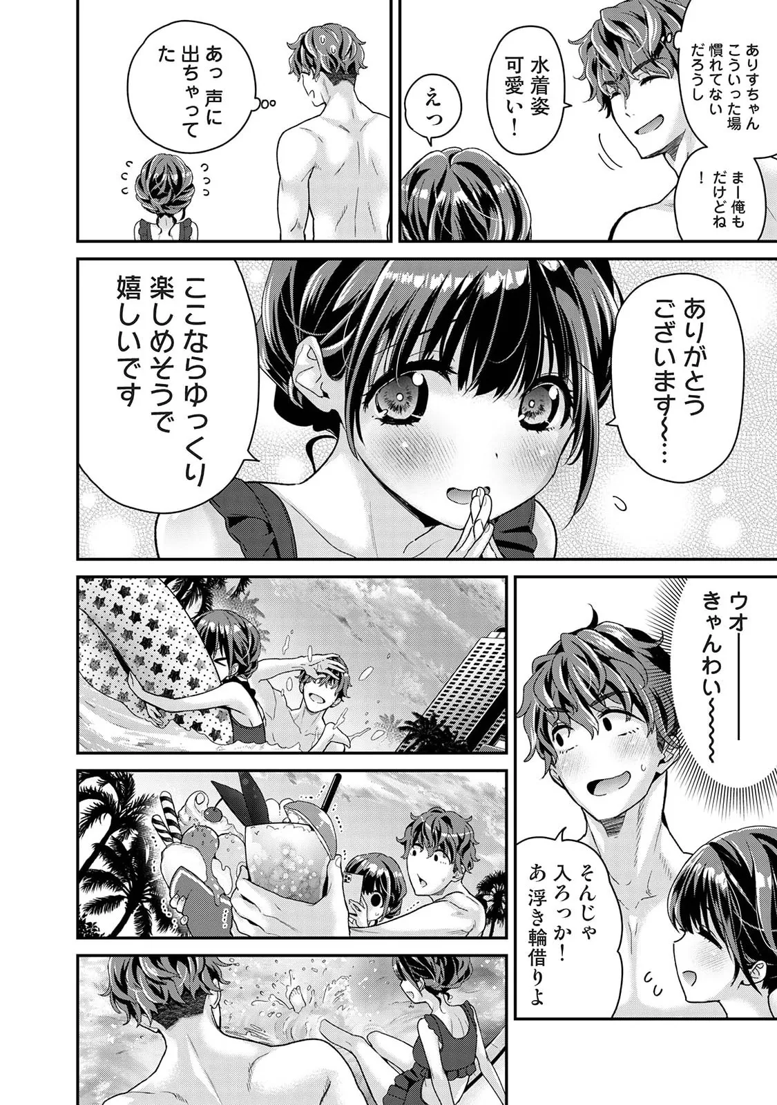 Manga Page 12