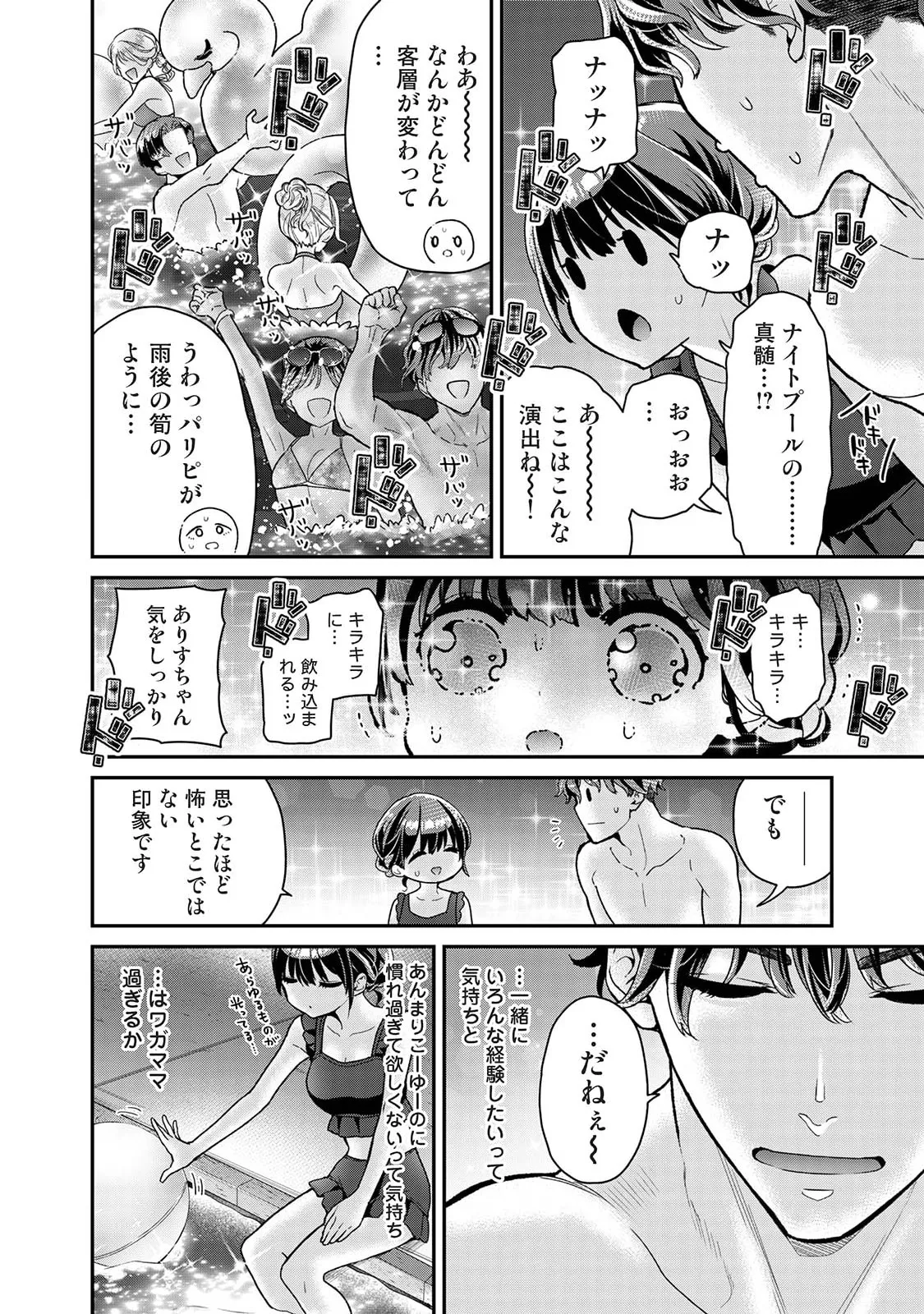 Manga Page 14