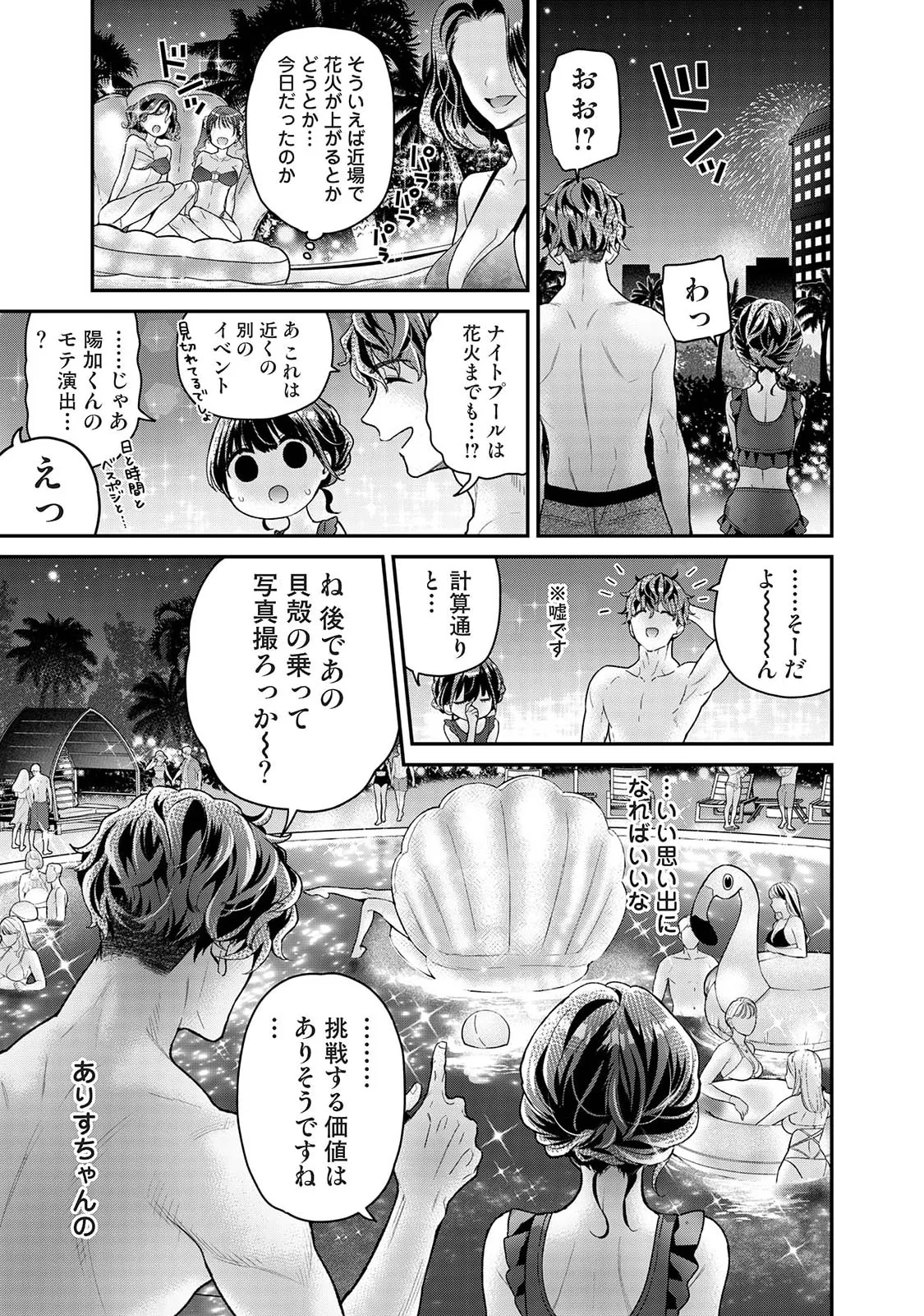 Manga Page 15