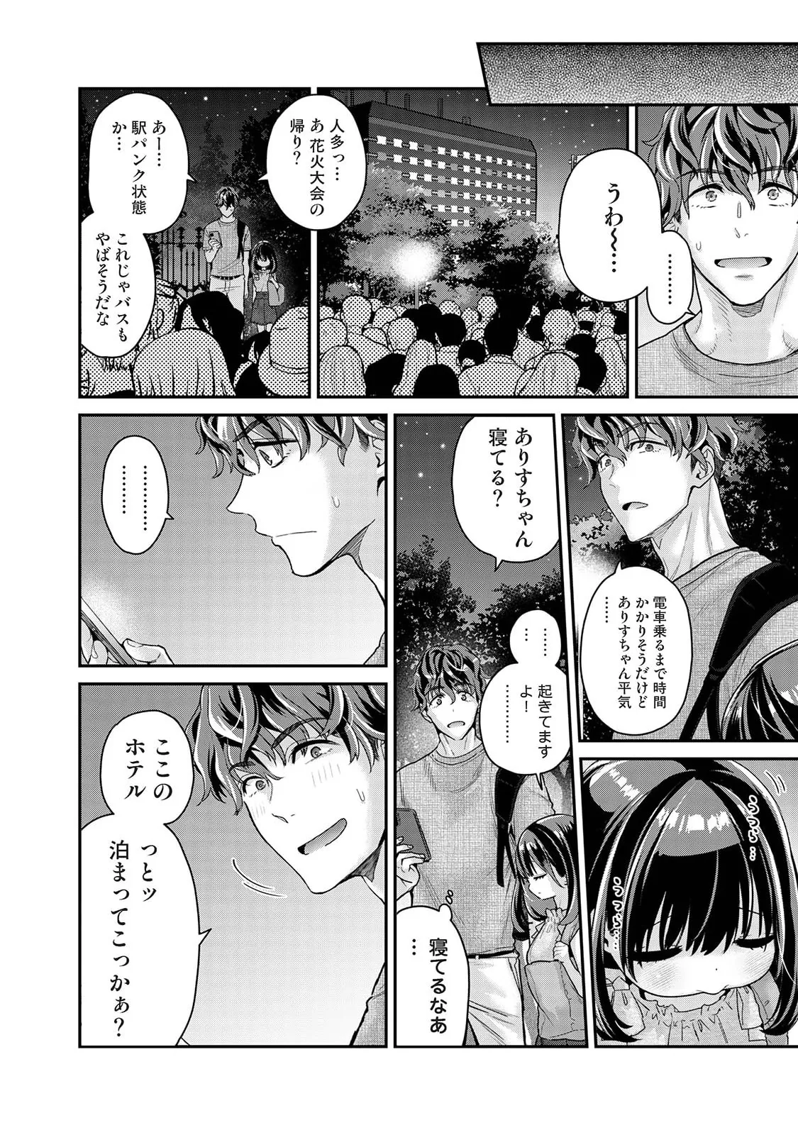 Manga Page 16