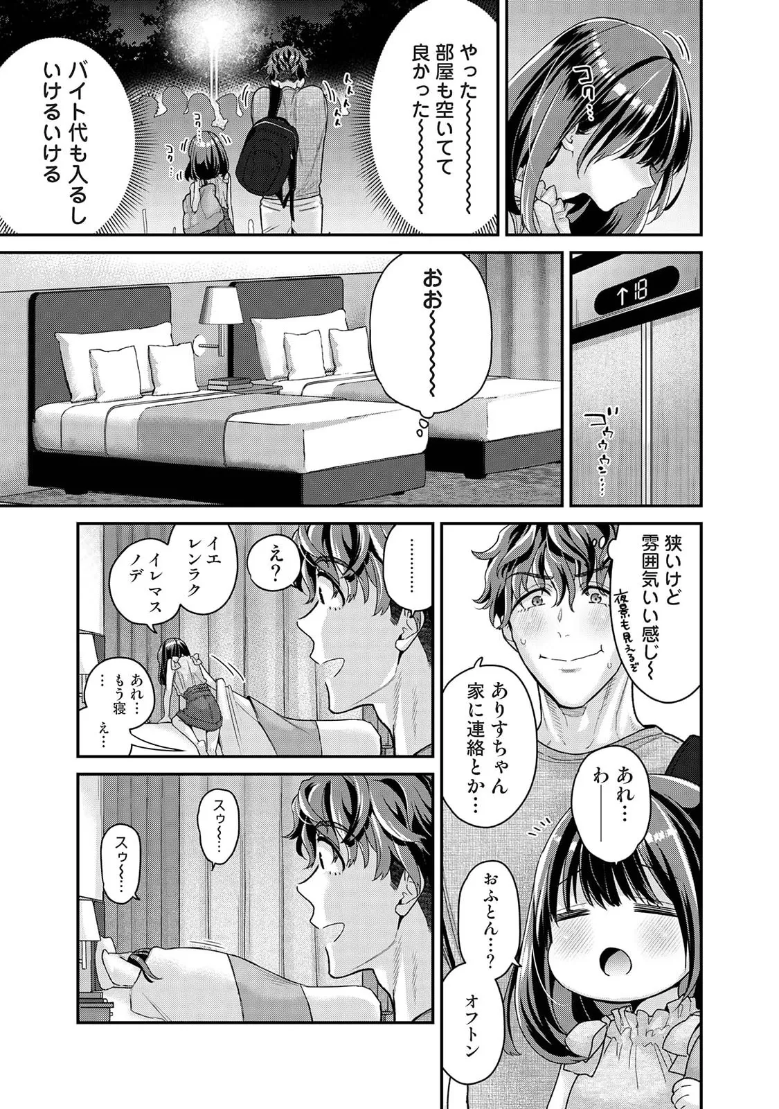 Manga Page 17