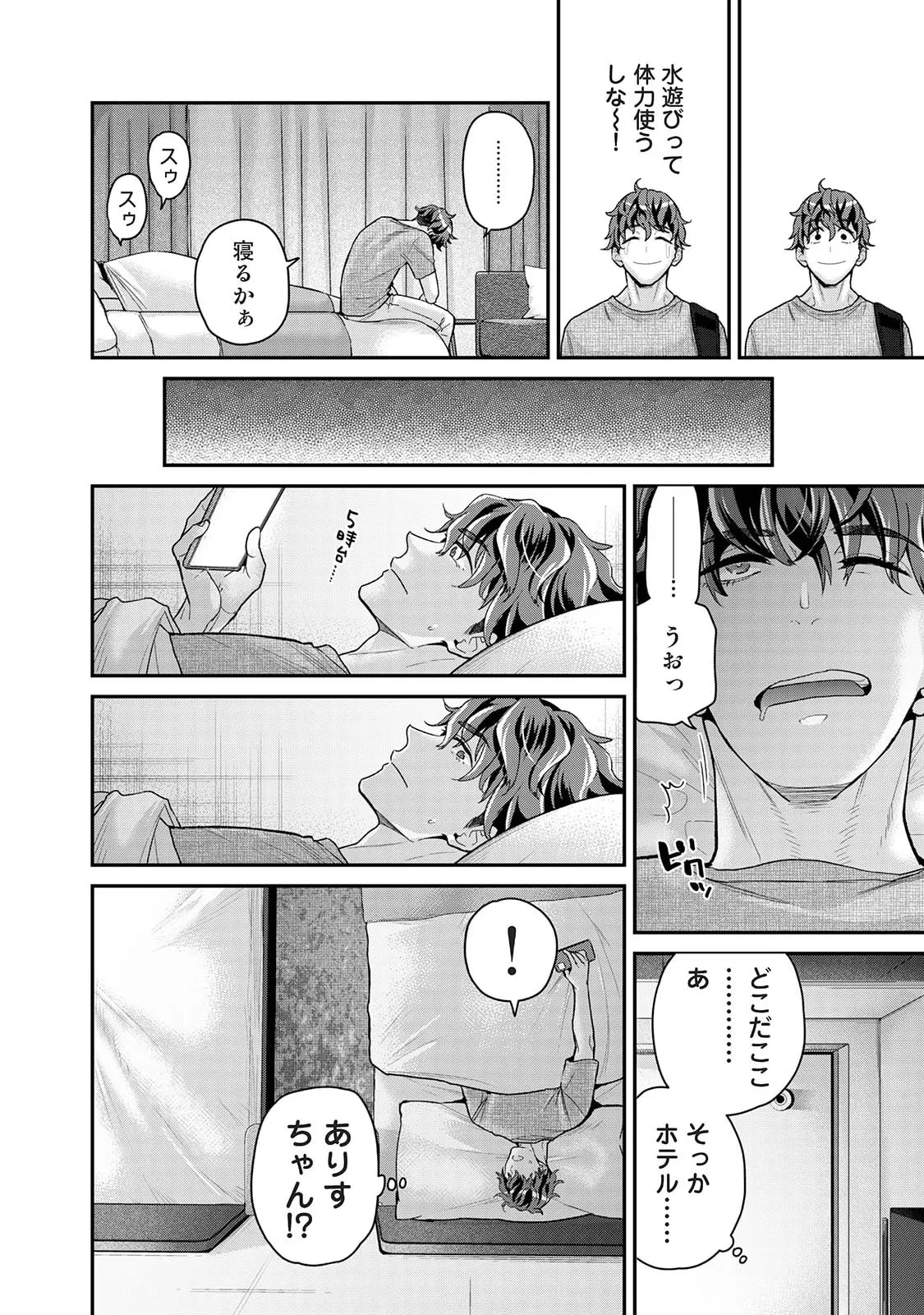 Manga Page 18