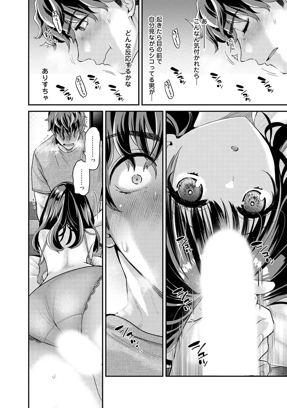 Manga Page 22