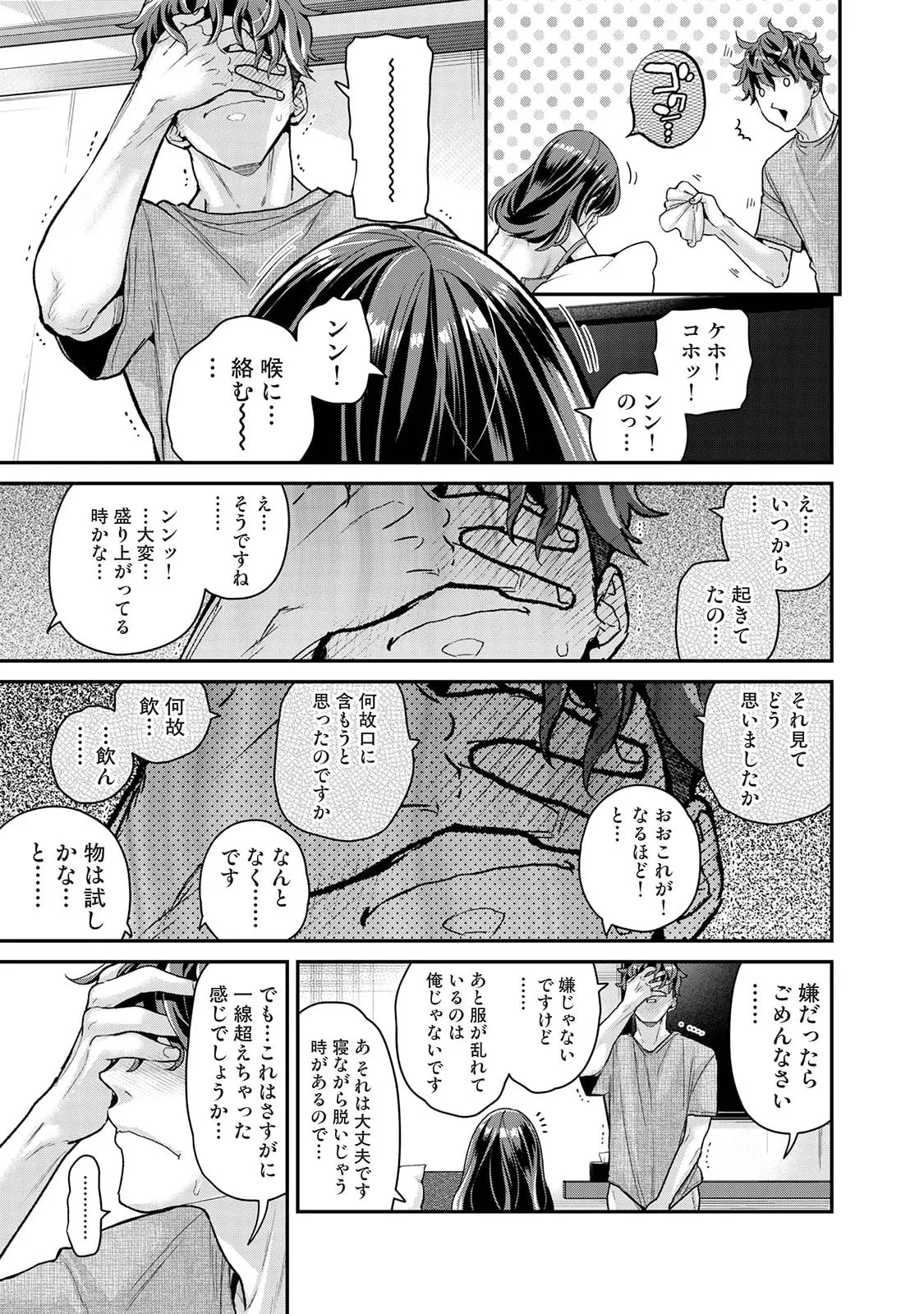 Manga Page 25