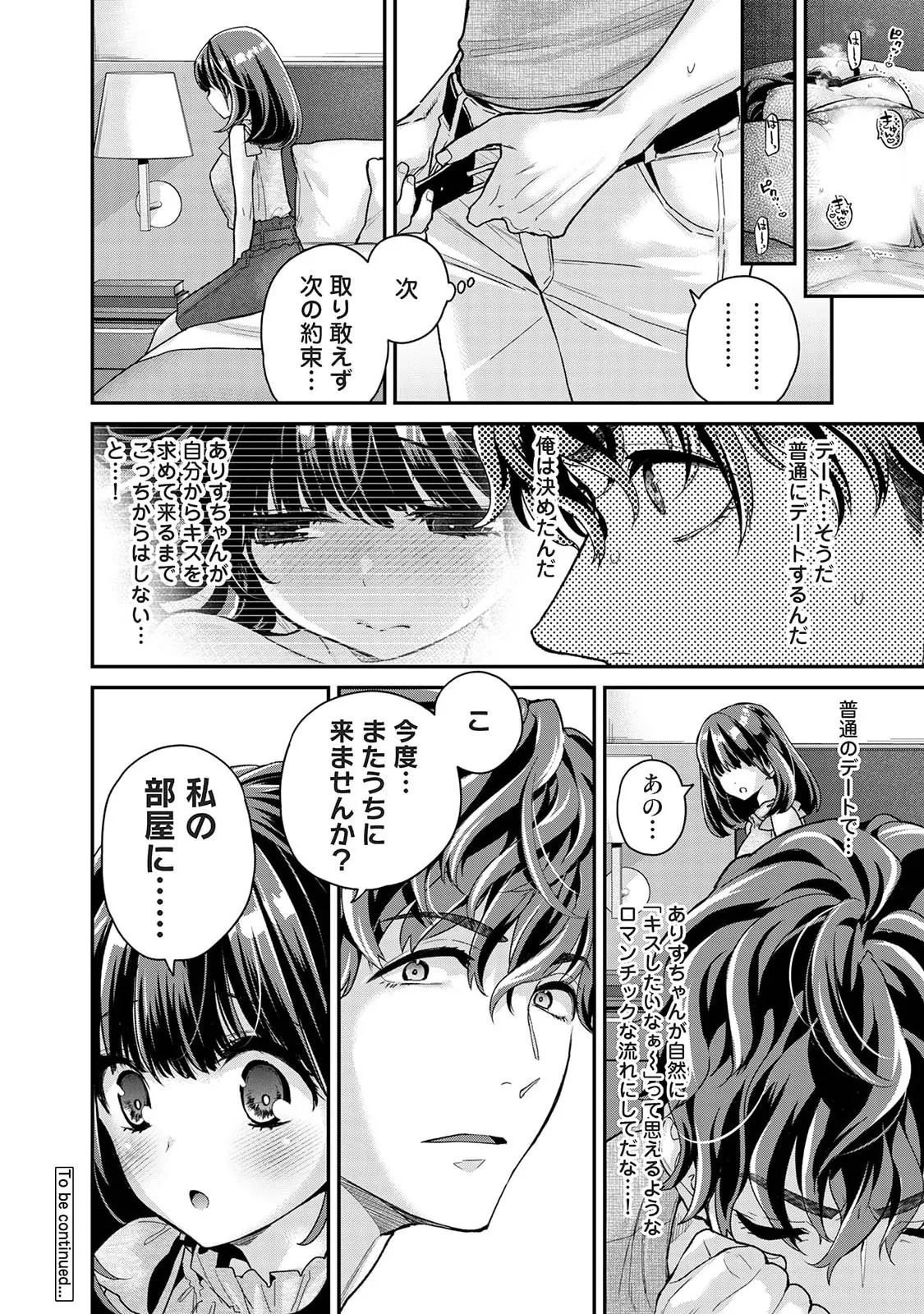 Manga Page 32
