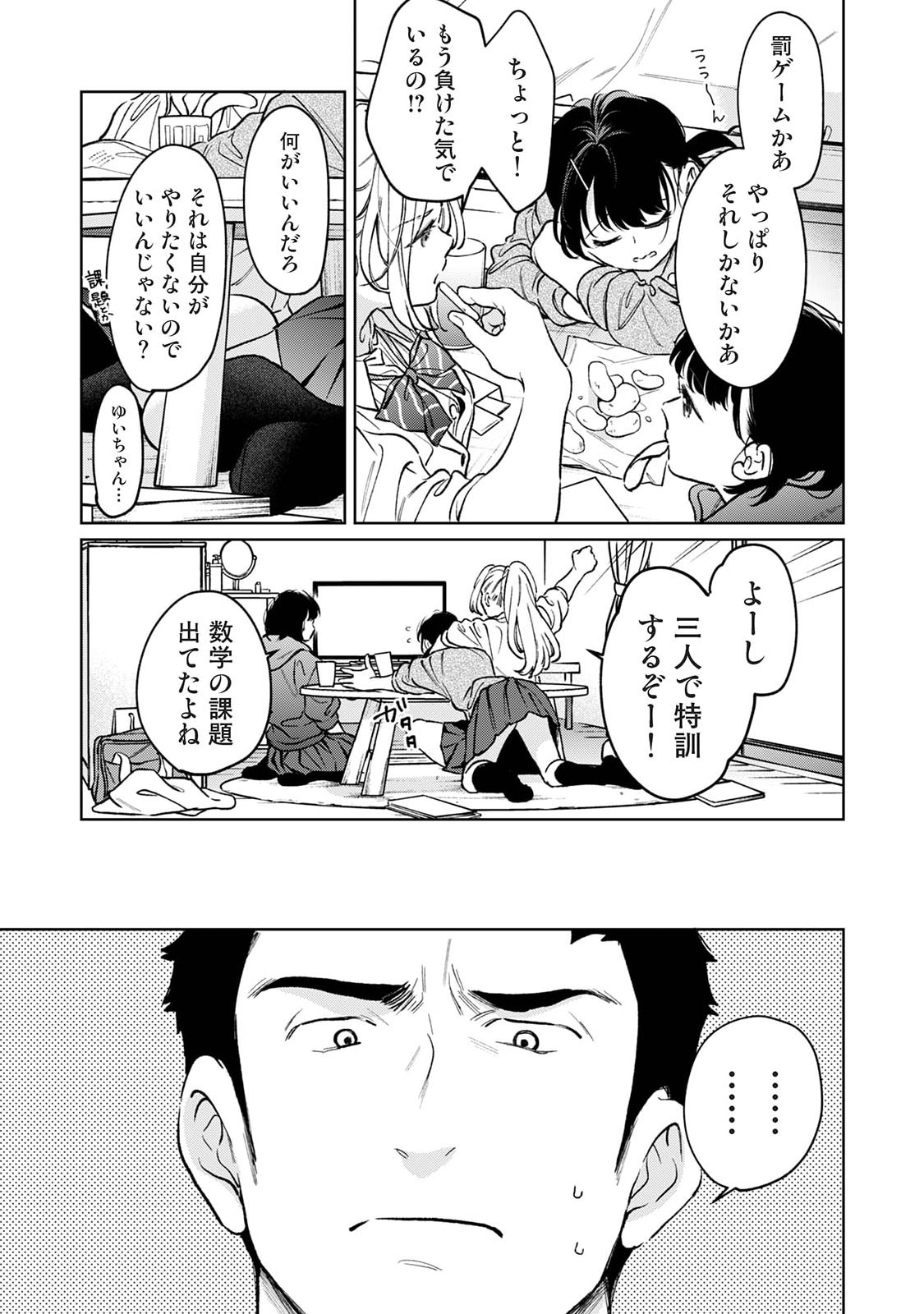 Manga Page 37