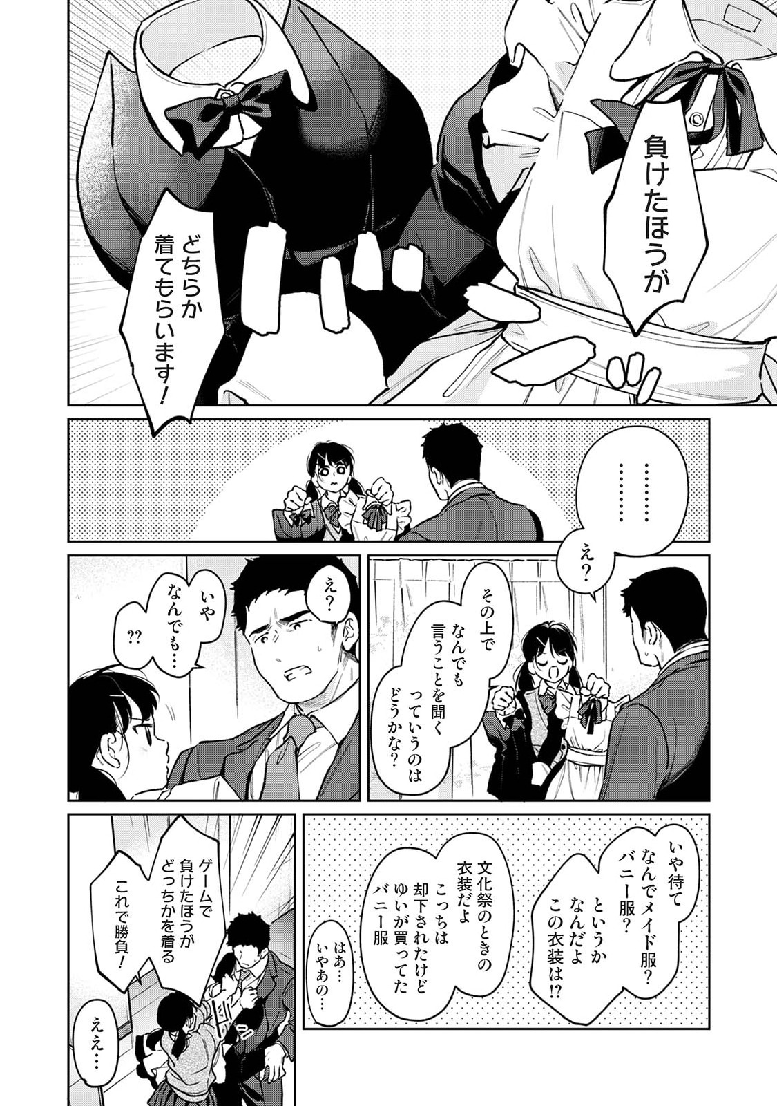 Manga Page 38