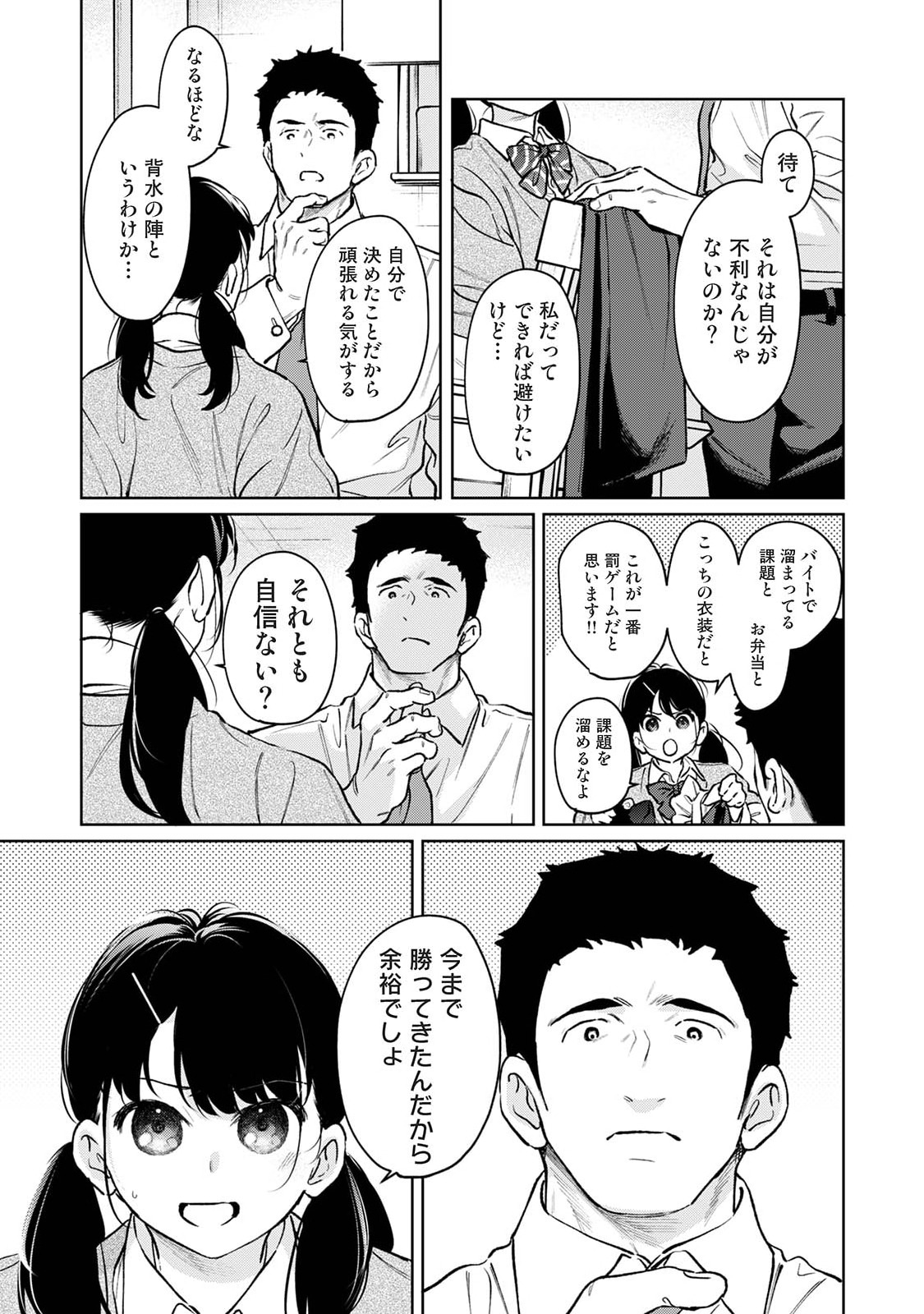 Manga Page 39