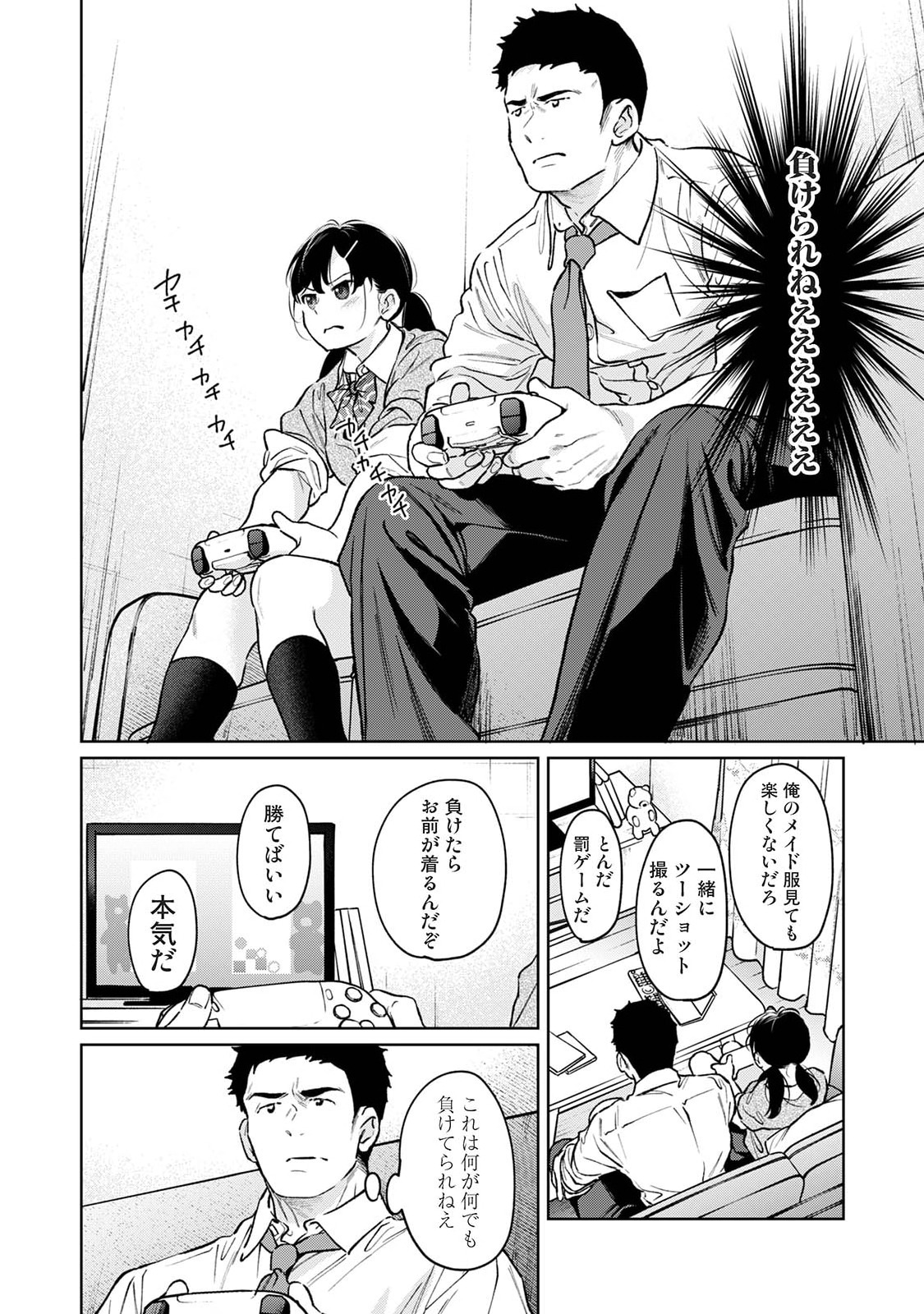 Manga Page 40