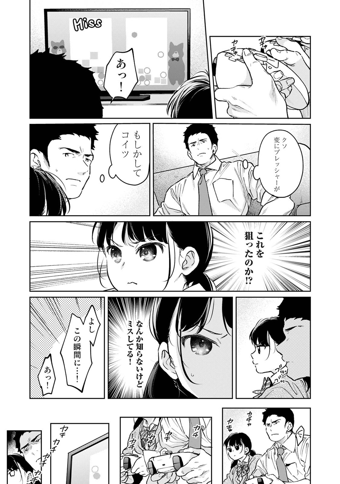 Manga Page 41