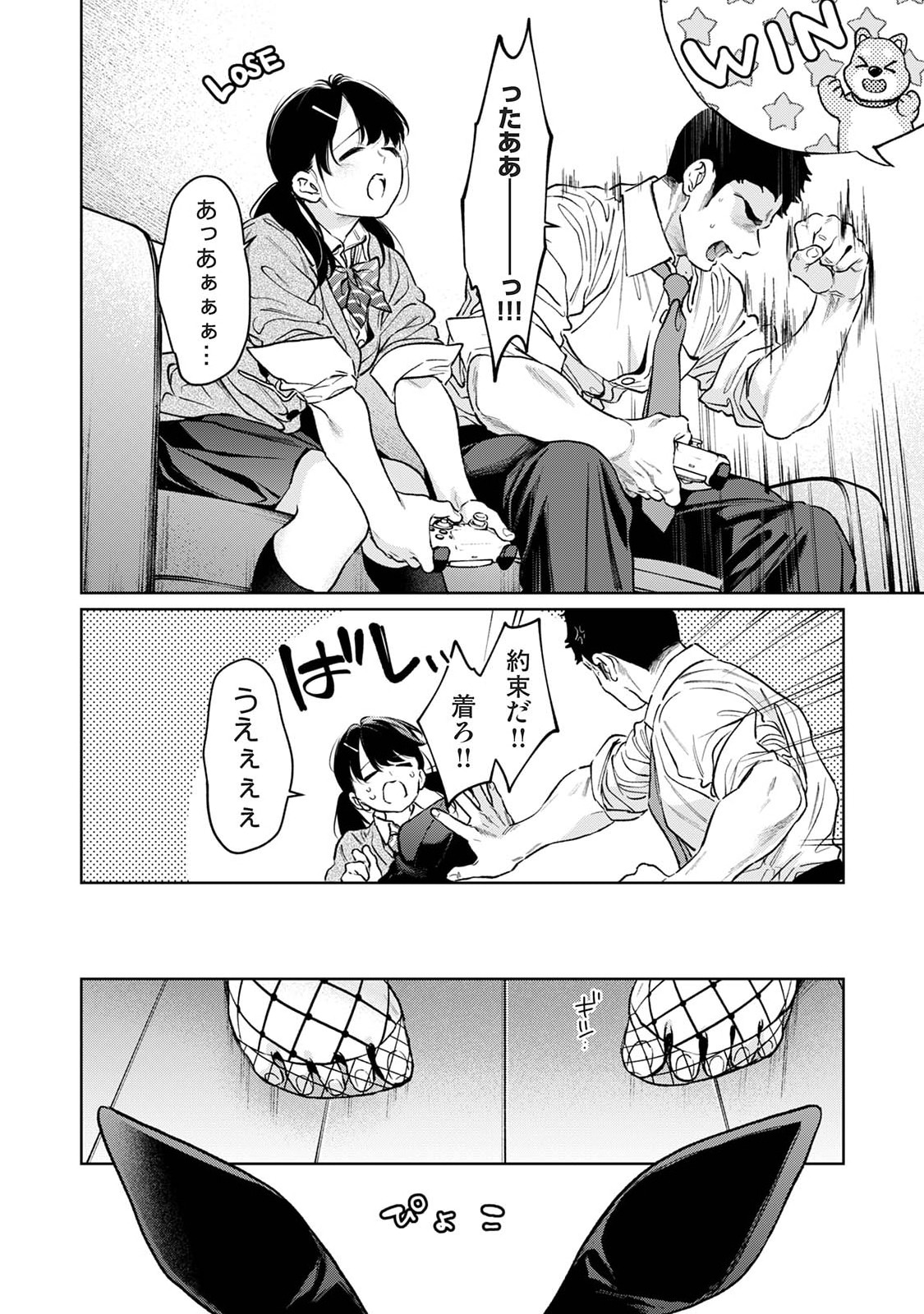 Manga Page 42