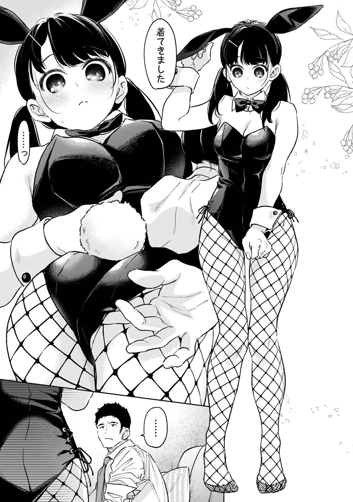 Manga Page 43