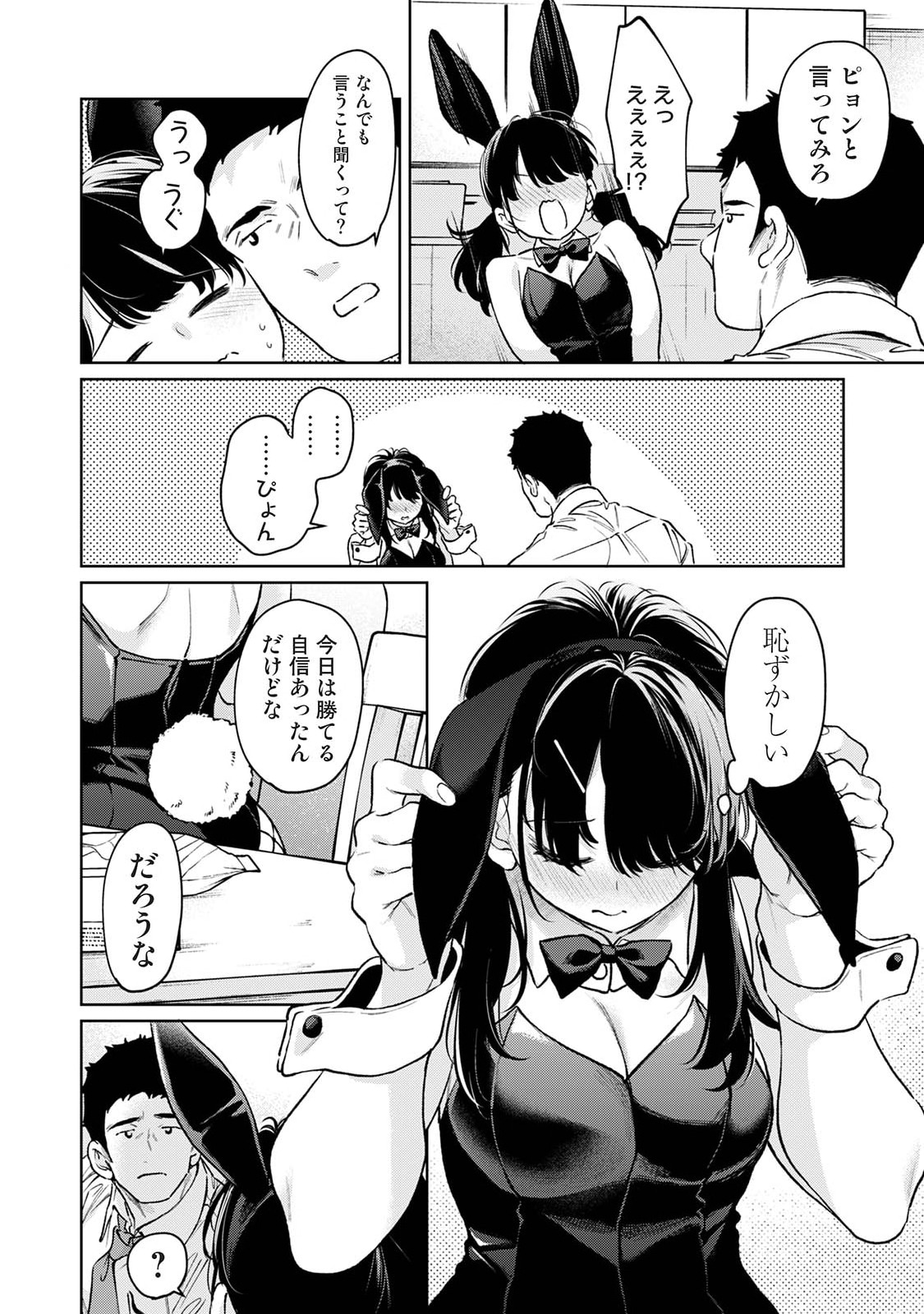 Manga Page 44