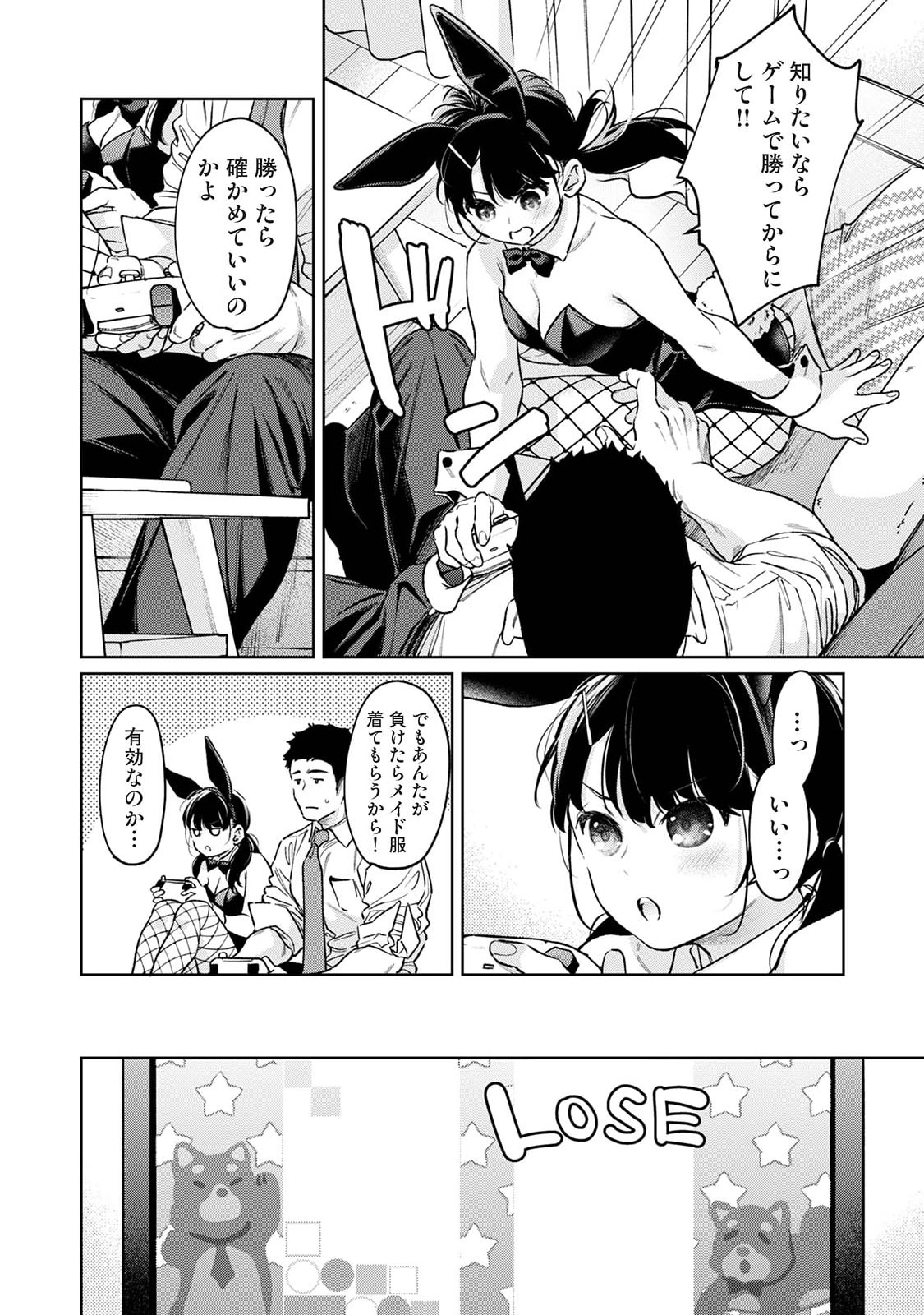 Manga Page 46