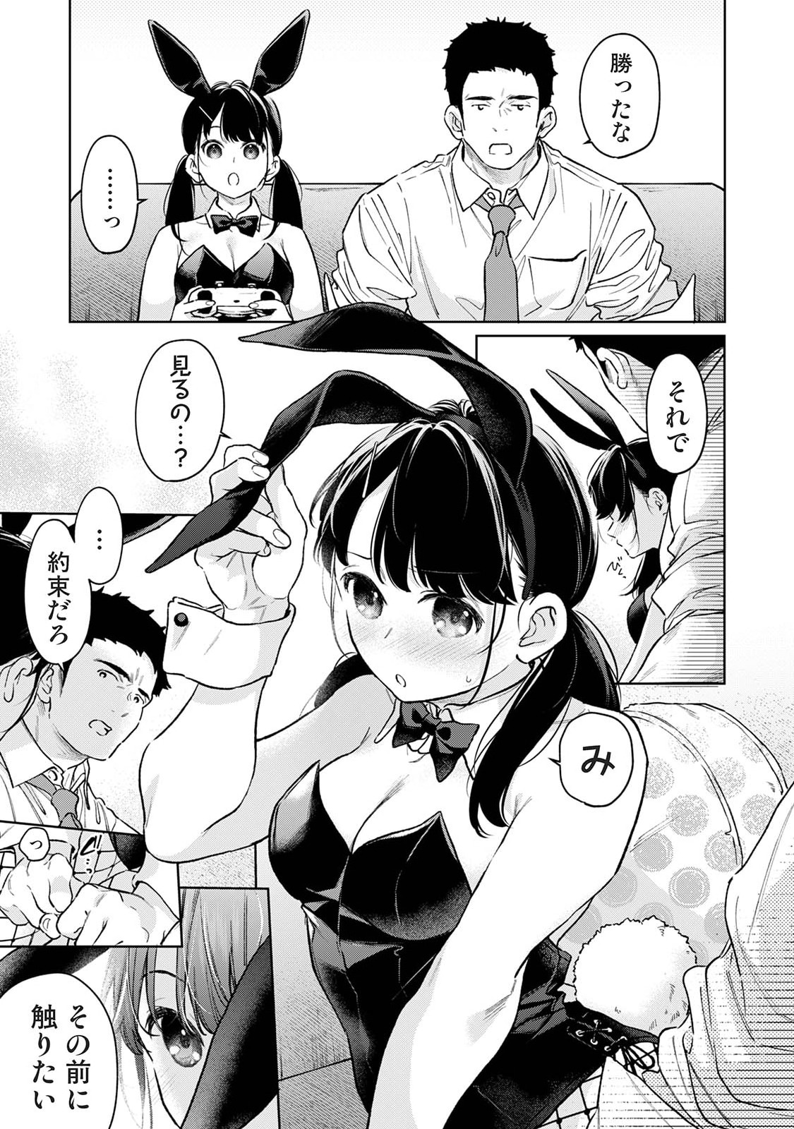 Manga Page 47