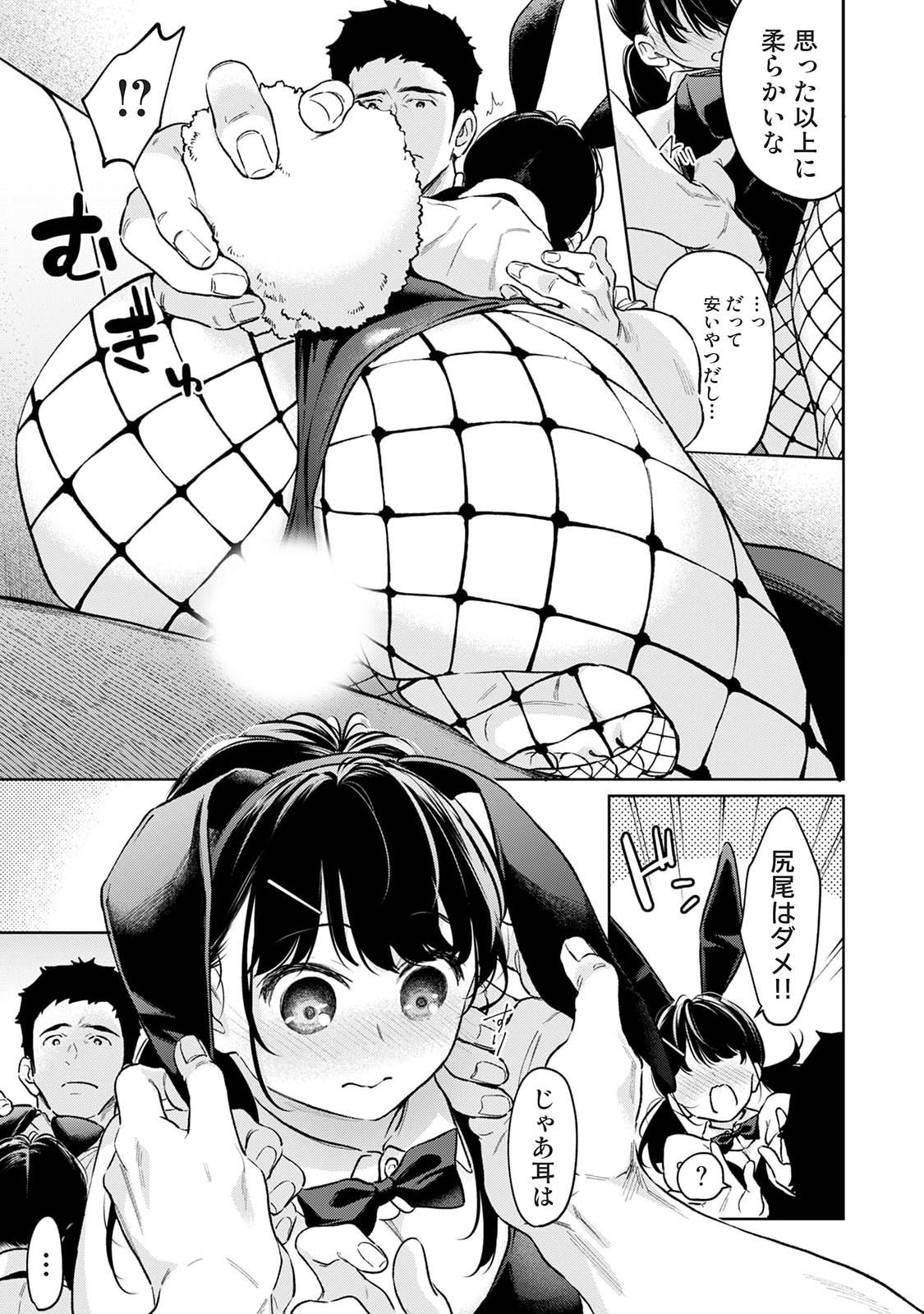 Manga Page 49