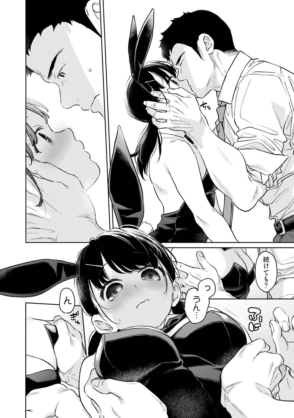 Manga Page 50