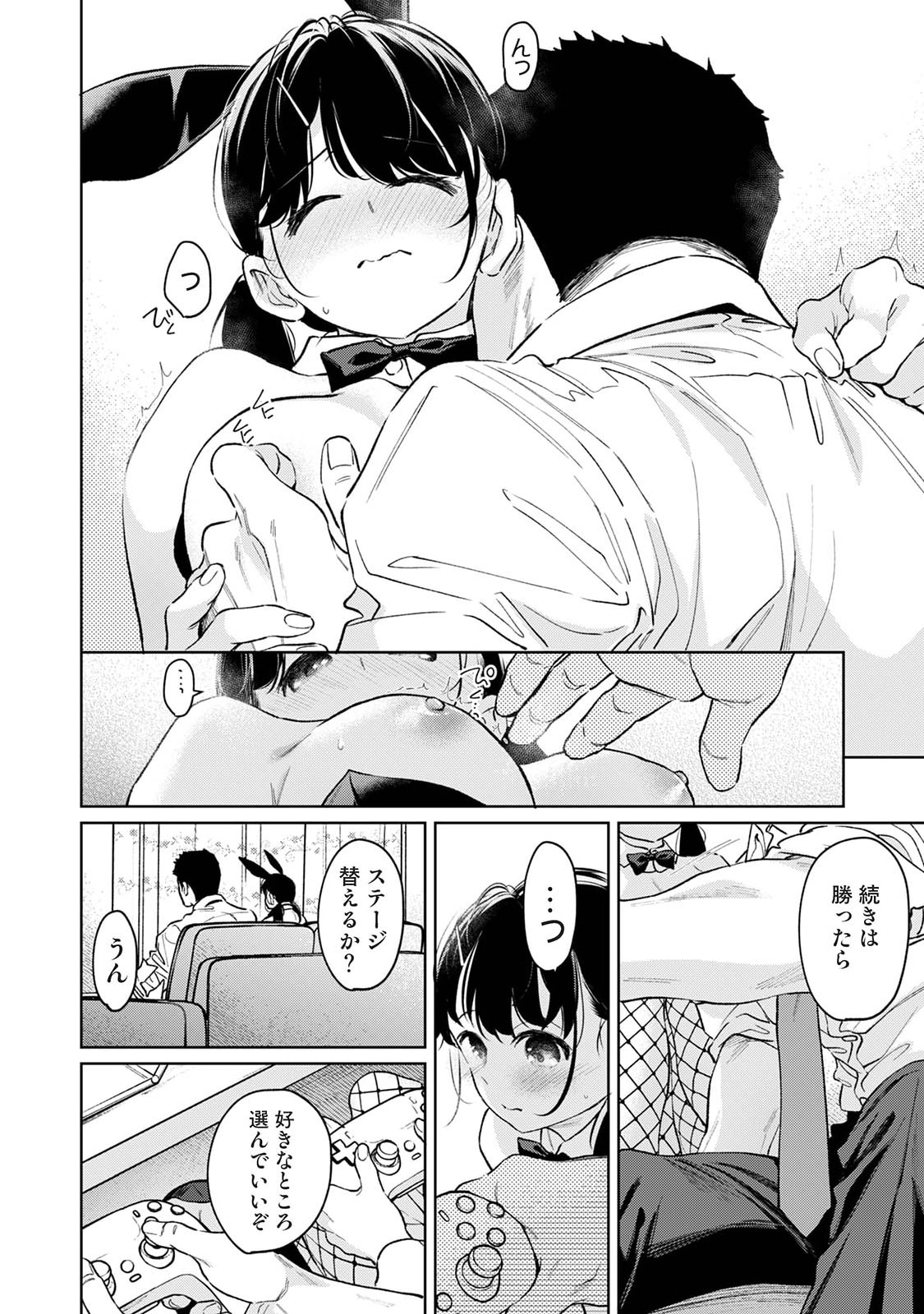 Manga Page 52