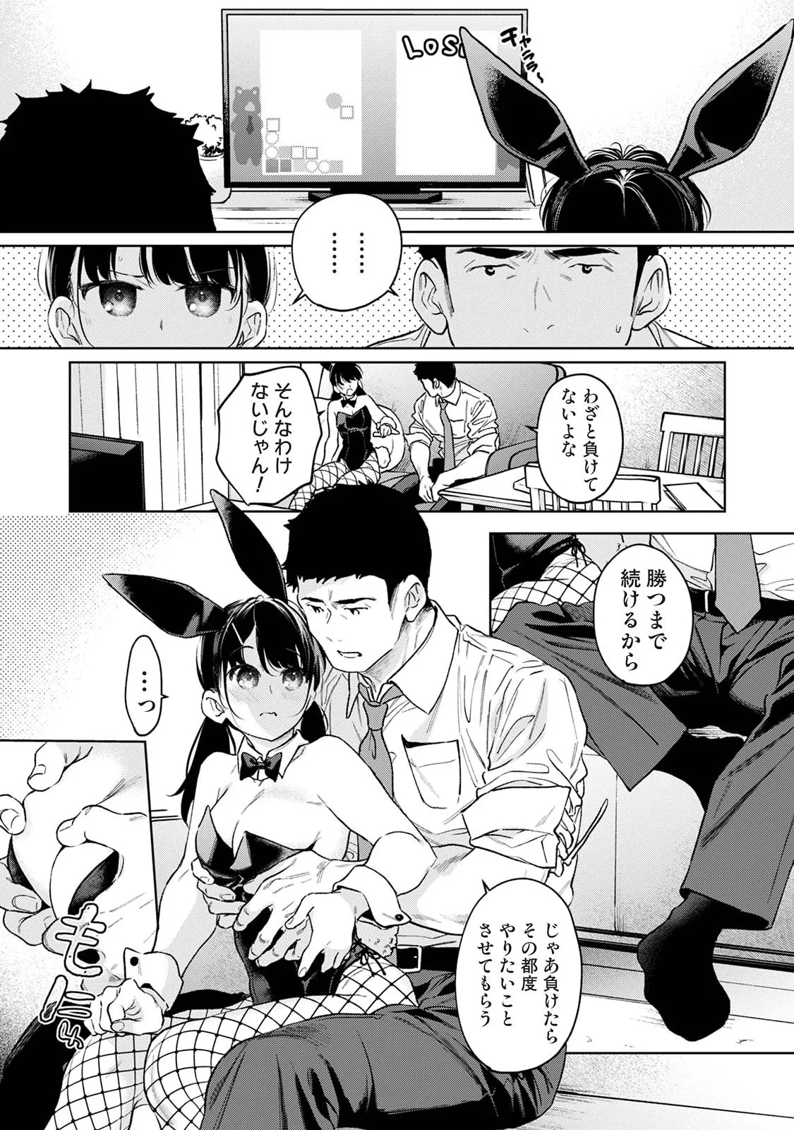 Manga Page 53