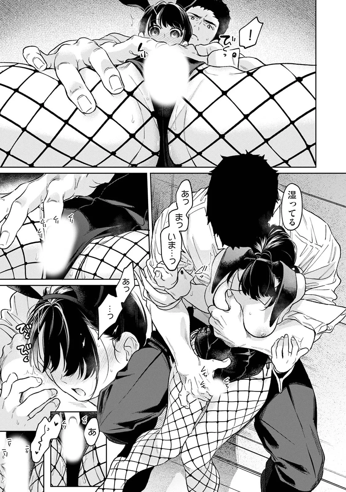 Manga Page 57