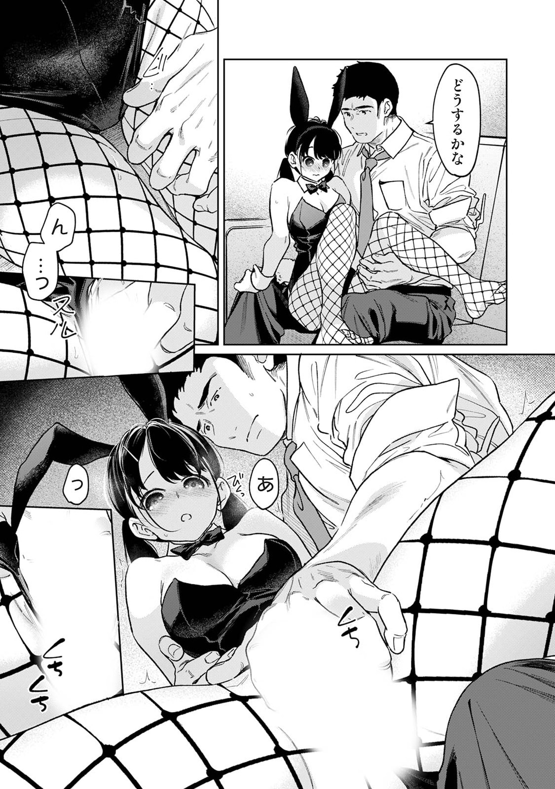 Manga Page 63