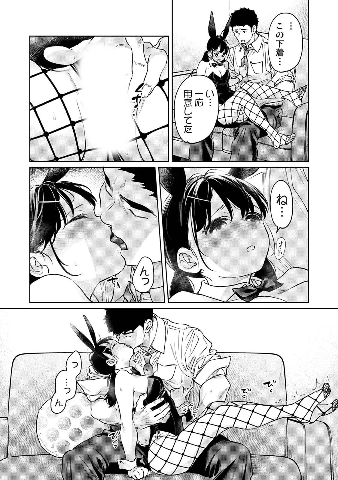 Manga Page 64