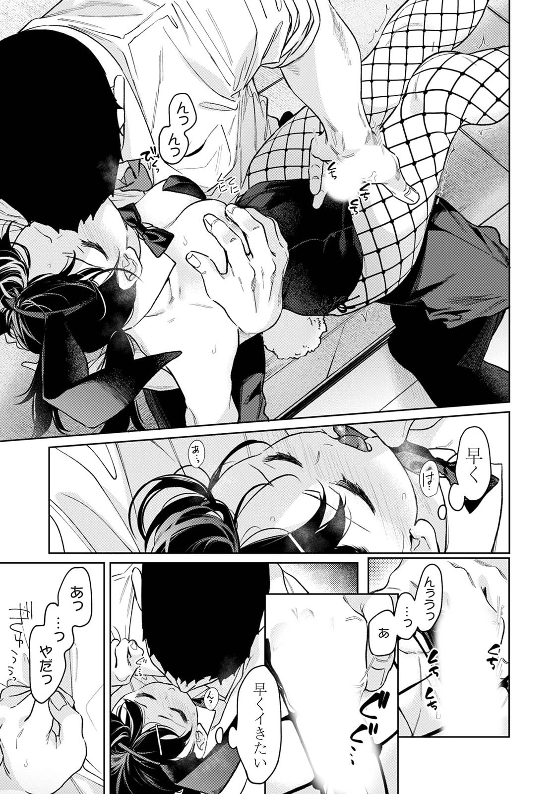 Manga Page 65