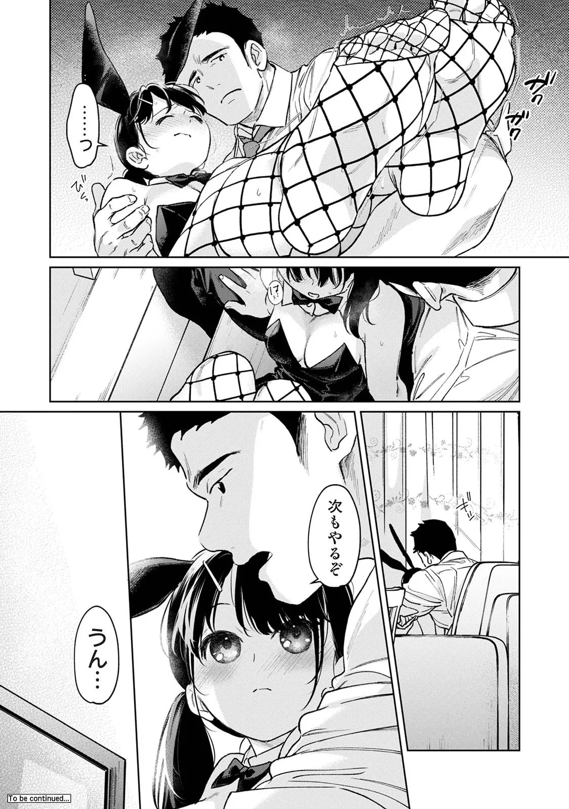 Manga Page 68