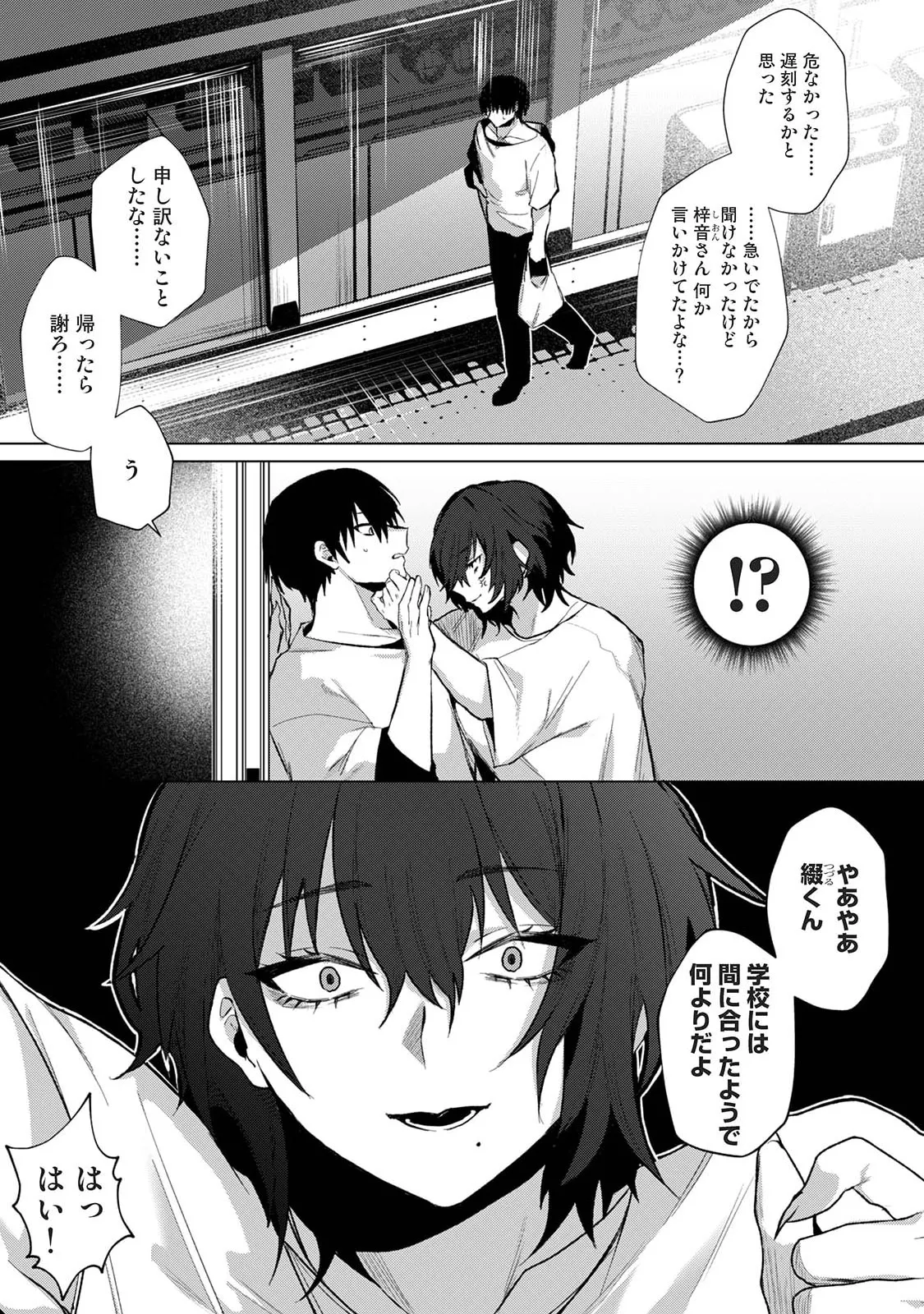 Manga Page 71