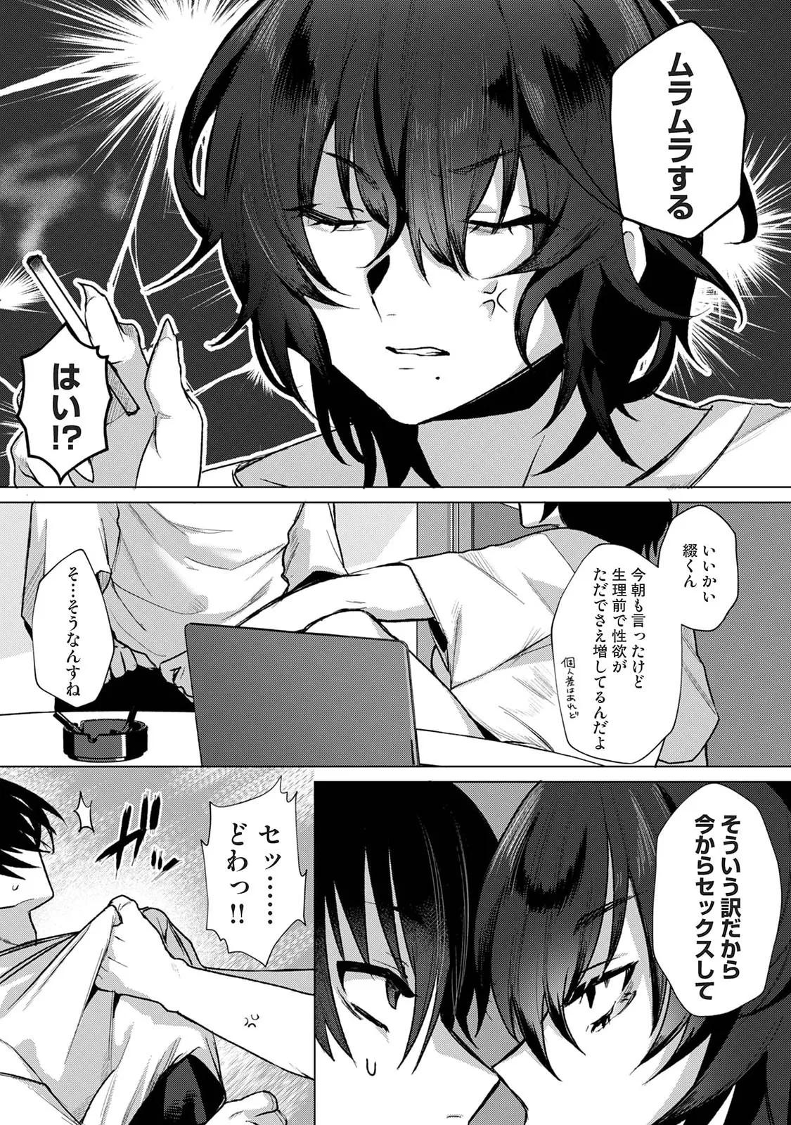 Manga Page 73