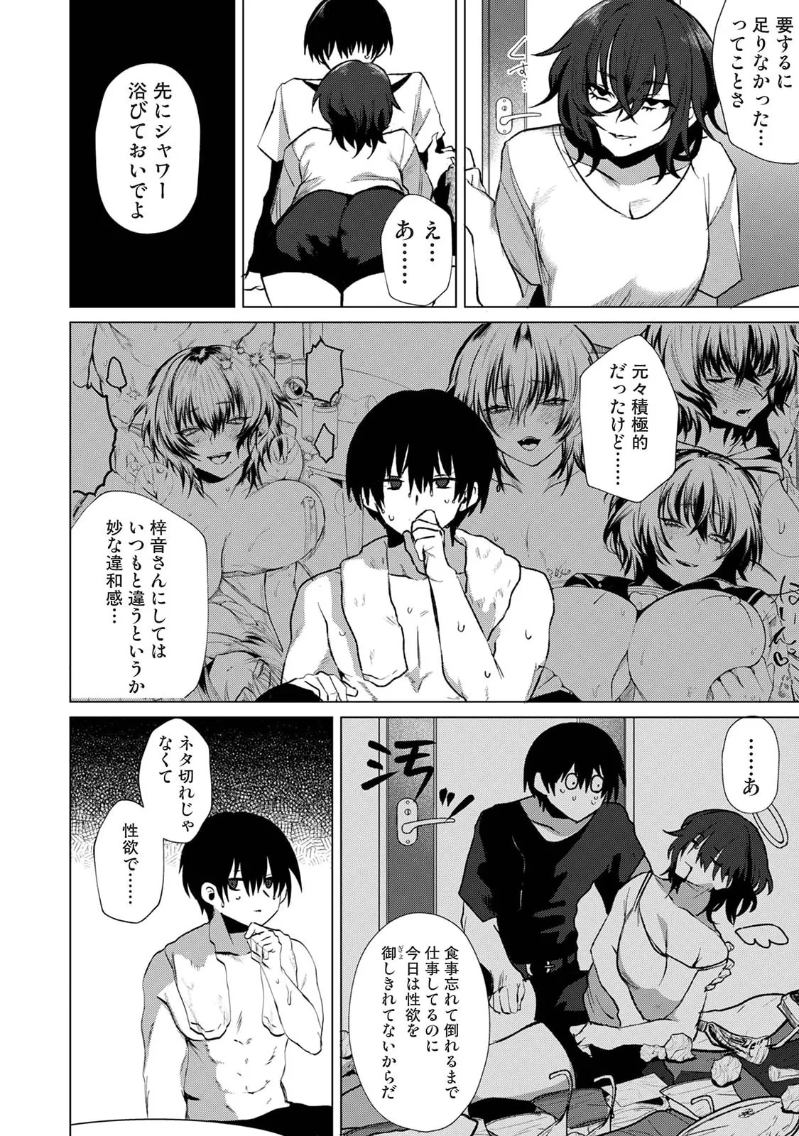 Manga Page 74