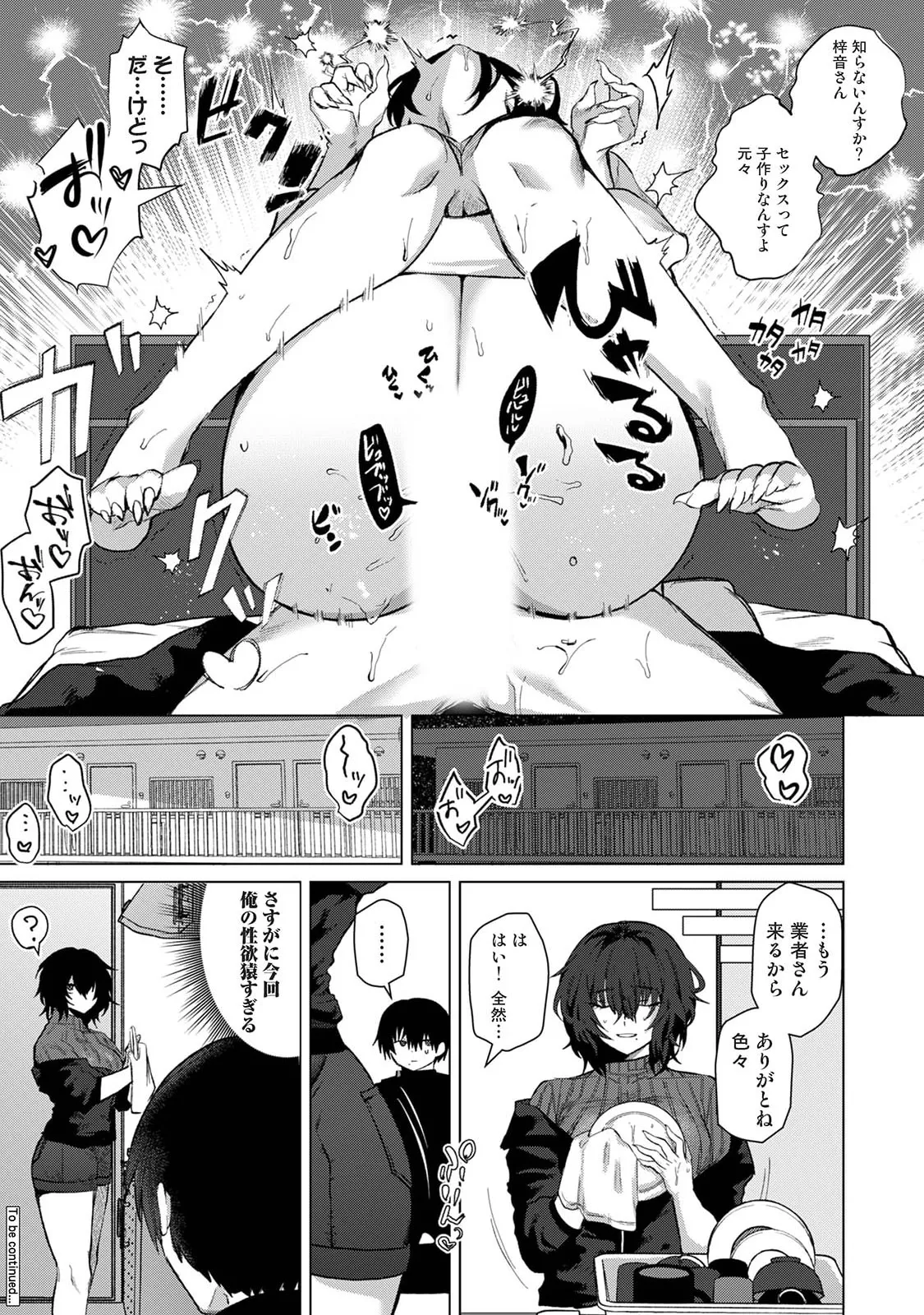 Manga Page 88