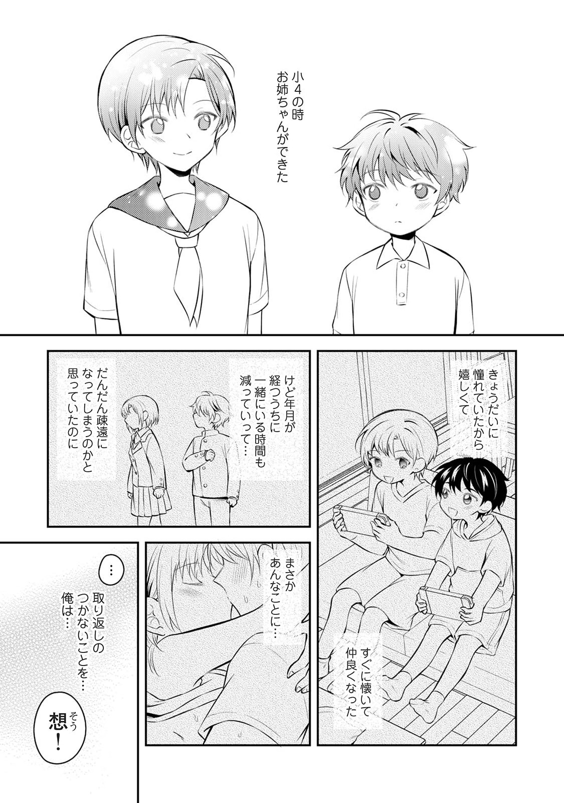 Manga Page 91