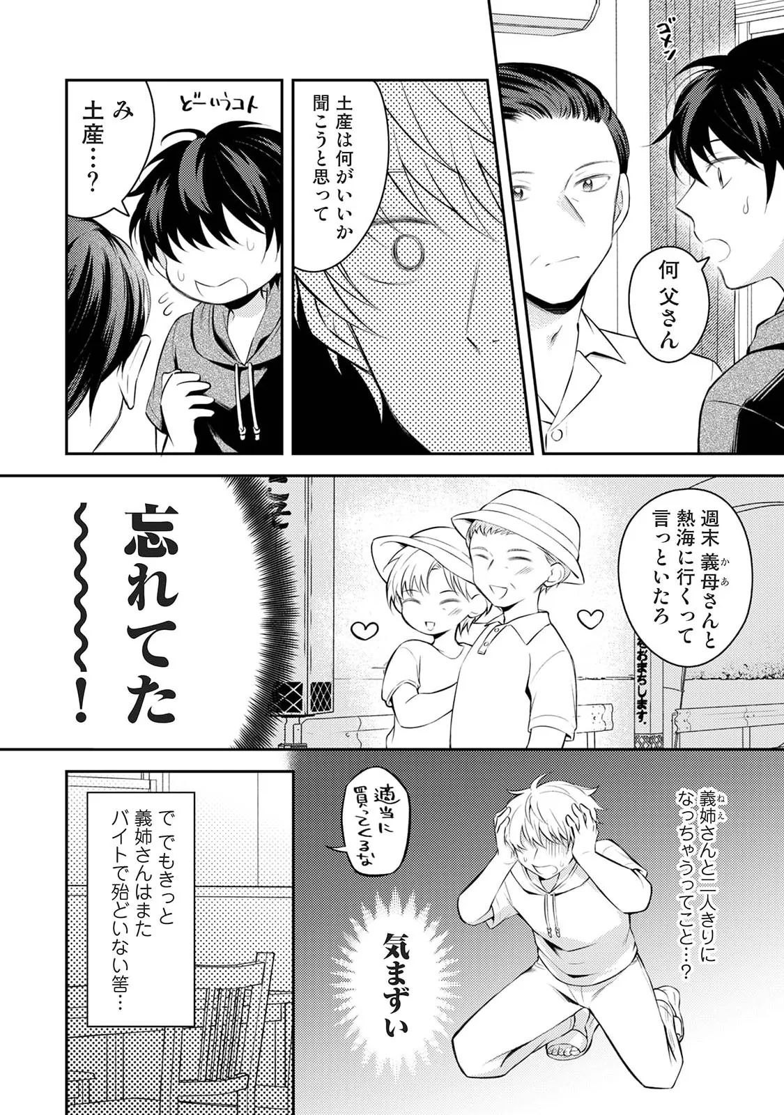 Manga Page 92