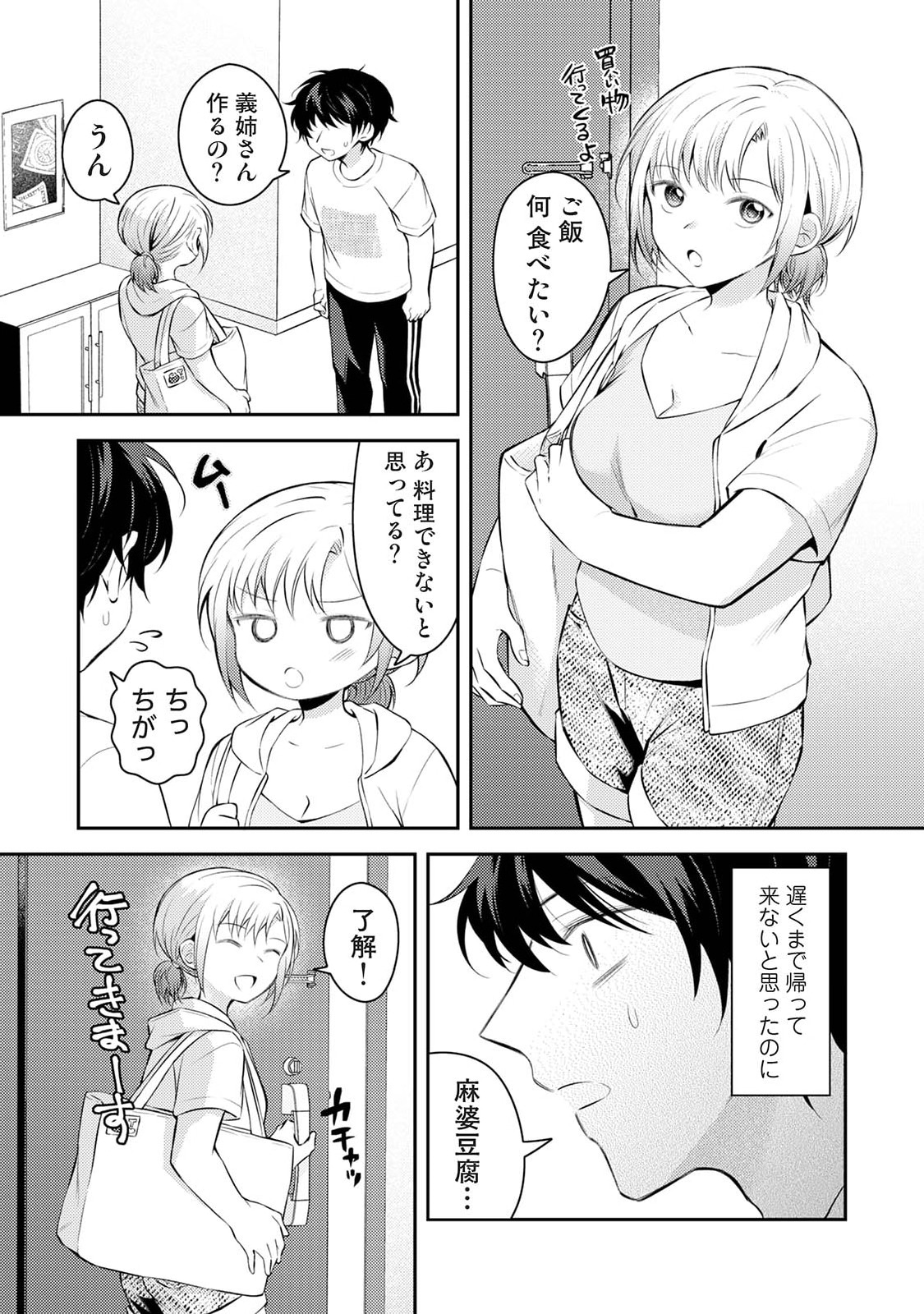 Manga Page 93