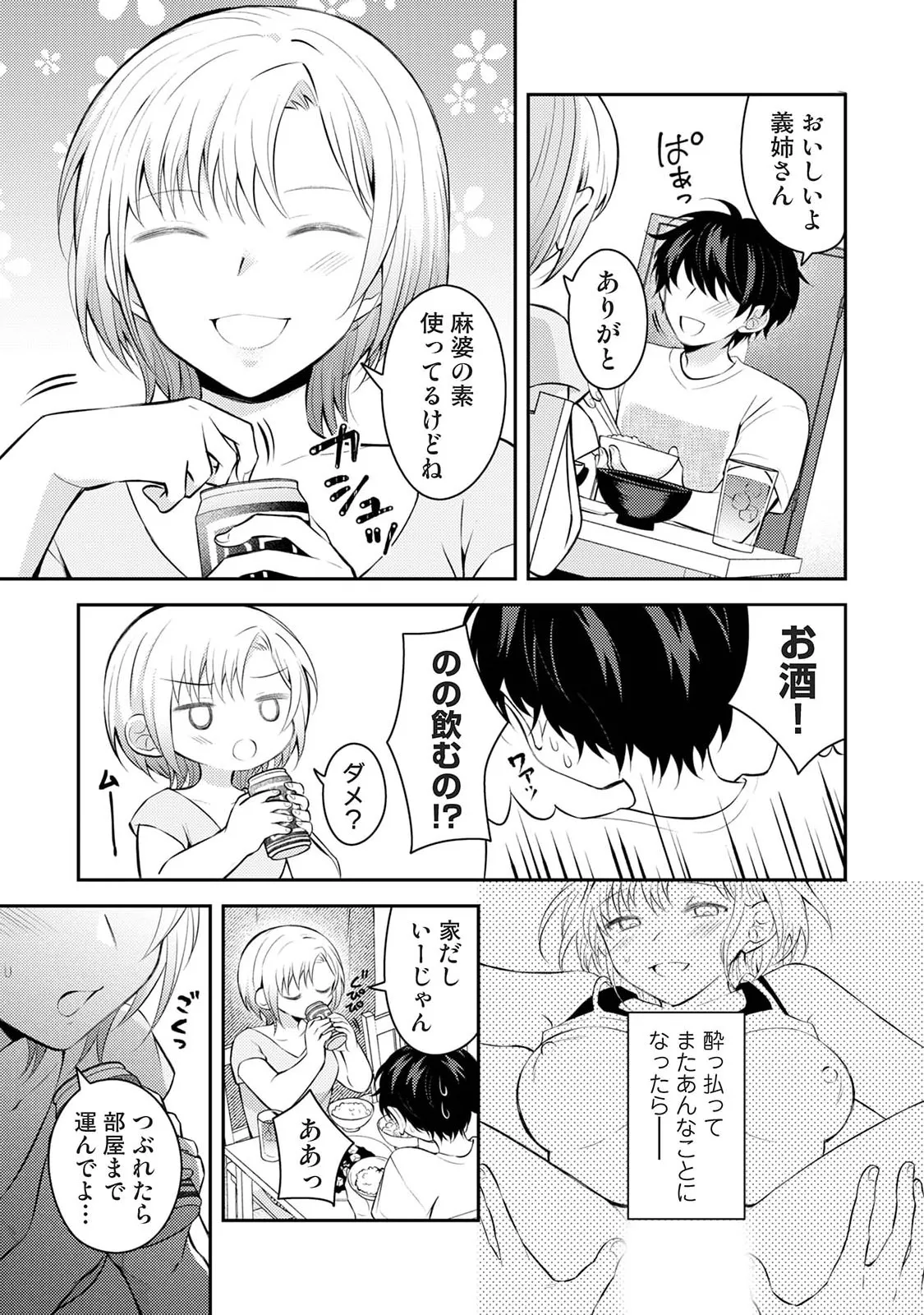 Manga Page 95