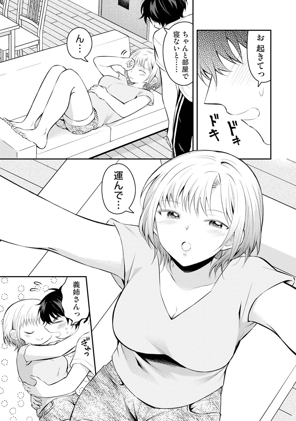 Manga Page 97
